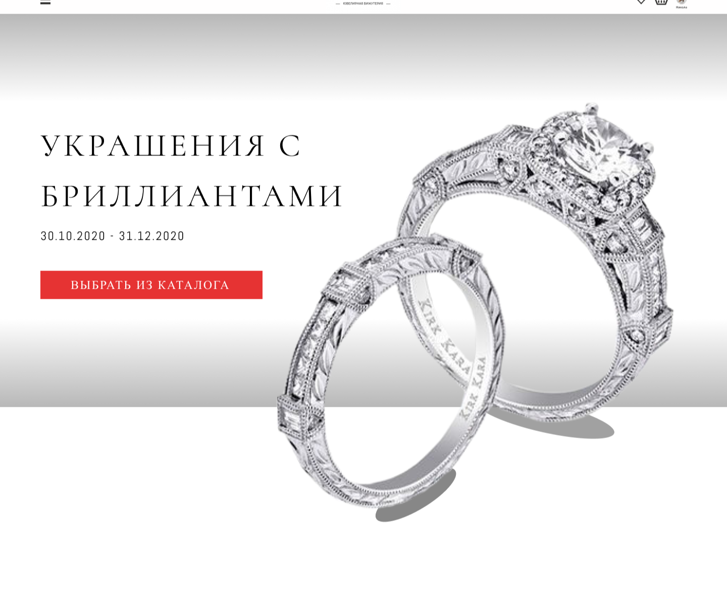 Ювелирный магазин "Dorra Brave" — Интерфейсы на Dprofile