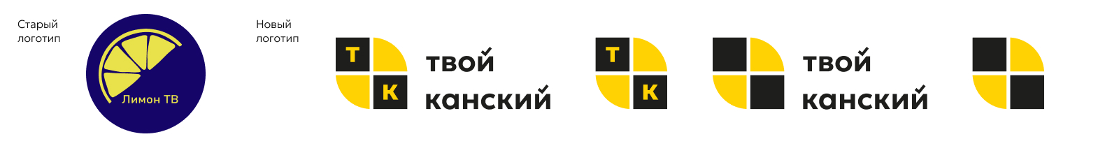 Ребрендинг телеканала "Твой Канский" — Изображение №1 — Брендинг на Dprofile