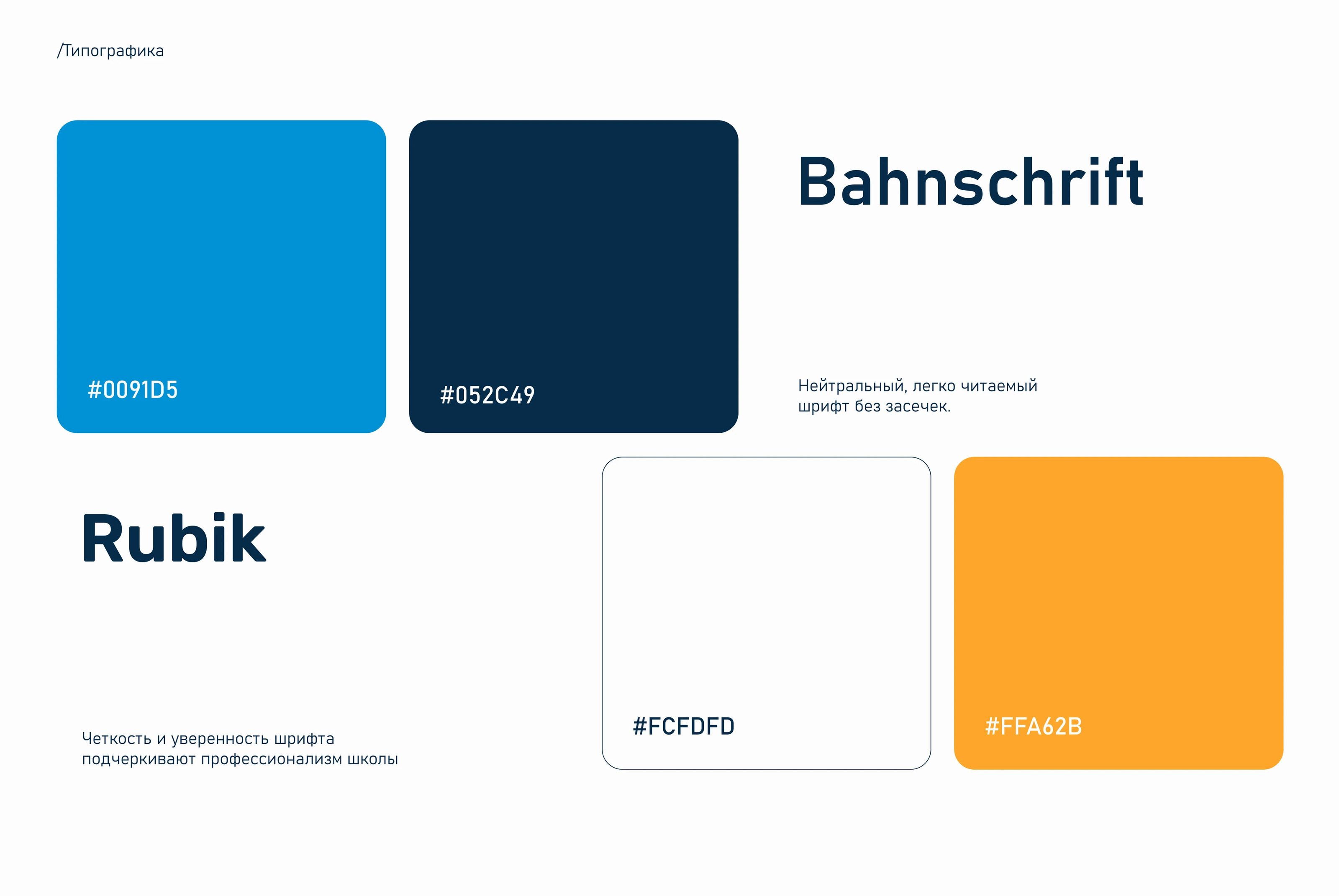 Landing Page | Школа фигурного катания — Изображение №4 — Интерфейсы на Dprofile