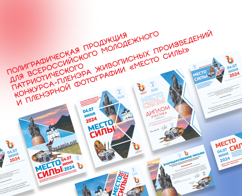 ПОЛИГРАФИЧЕСКАЯ ПРОДУКЦИЯ — Интерфейсы, Брендинг на Dprofile