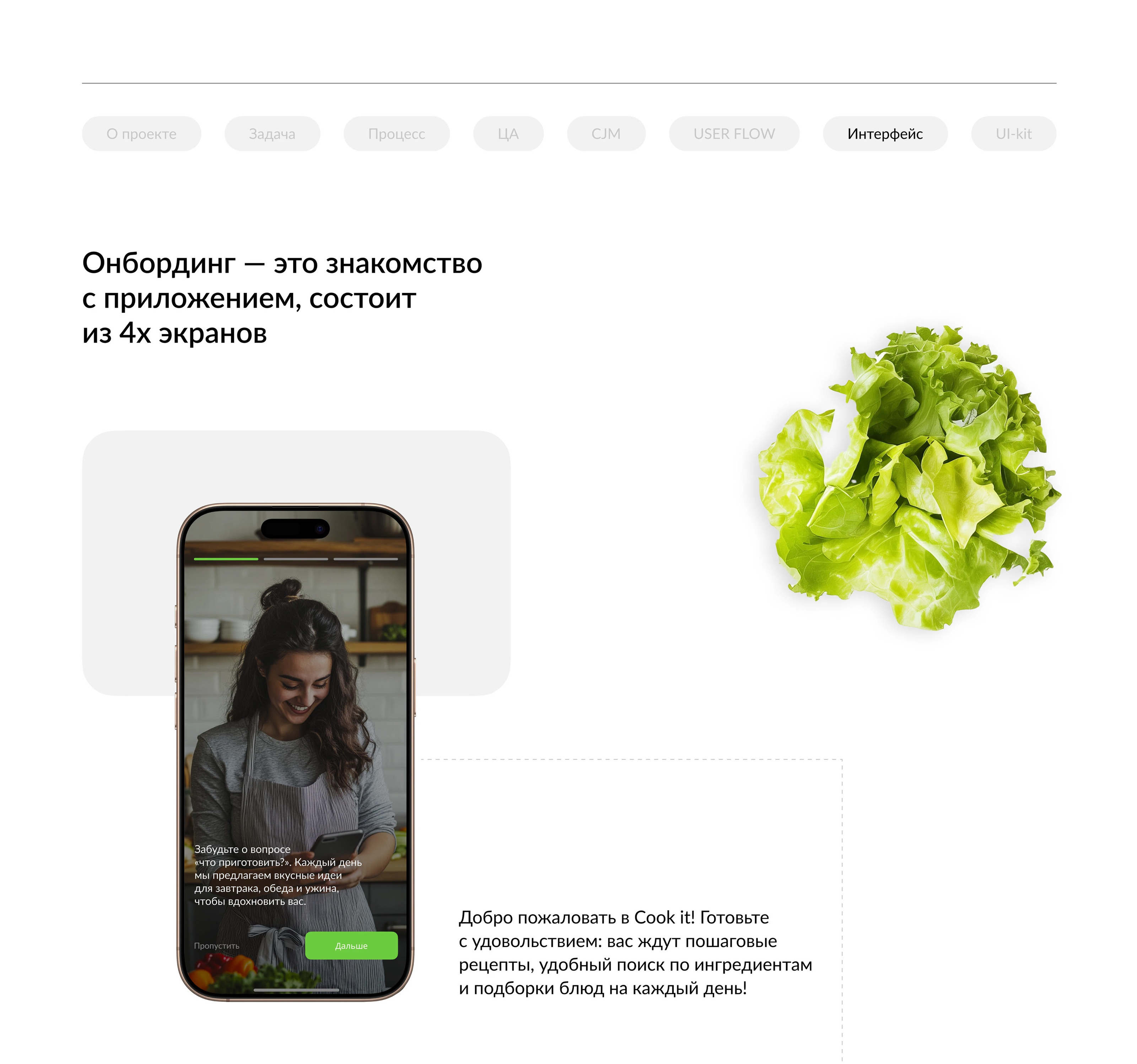 Cooking Recipes App — Mobile UI/UX Design App — Изображение №11 — Интерфейсы на Dprofile
