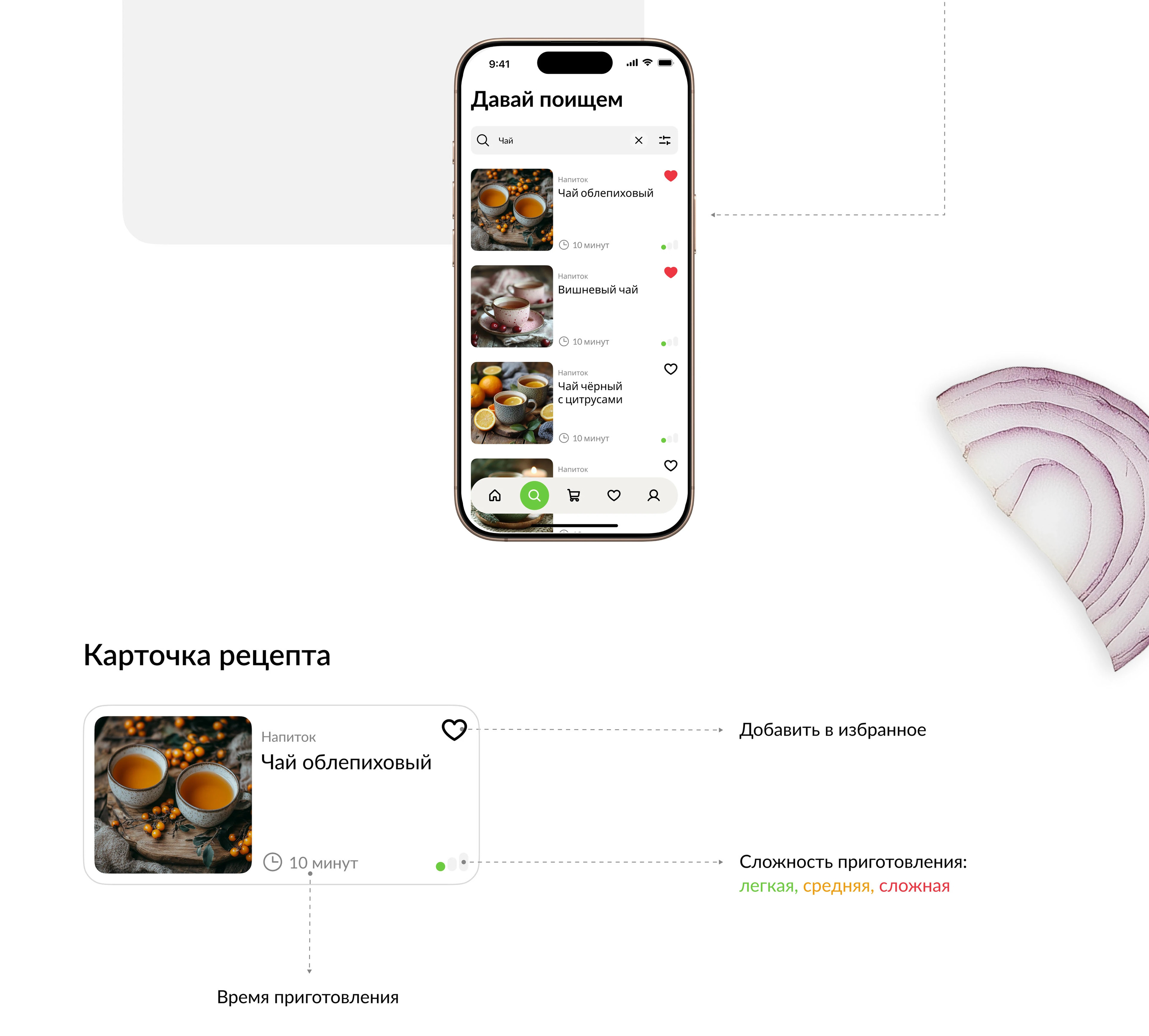 Cooking Recipes App — Mobile UI/UX Design App — Изображение №15 — Интерфейсы на Dprofile