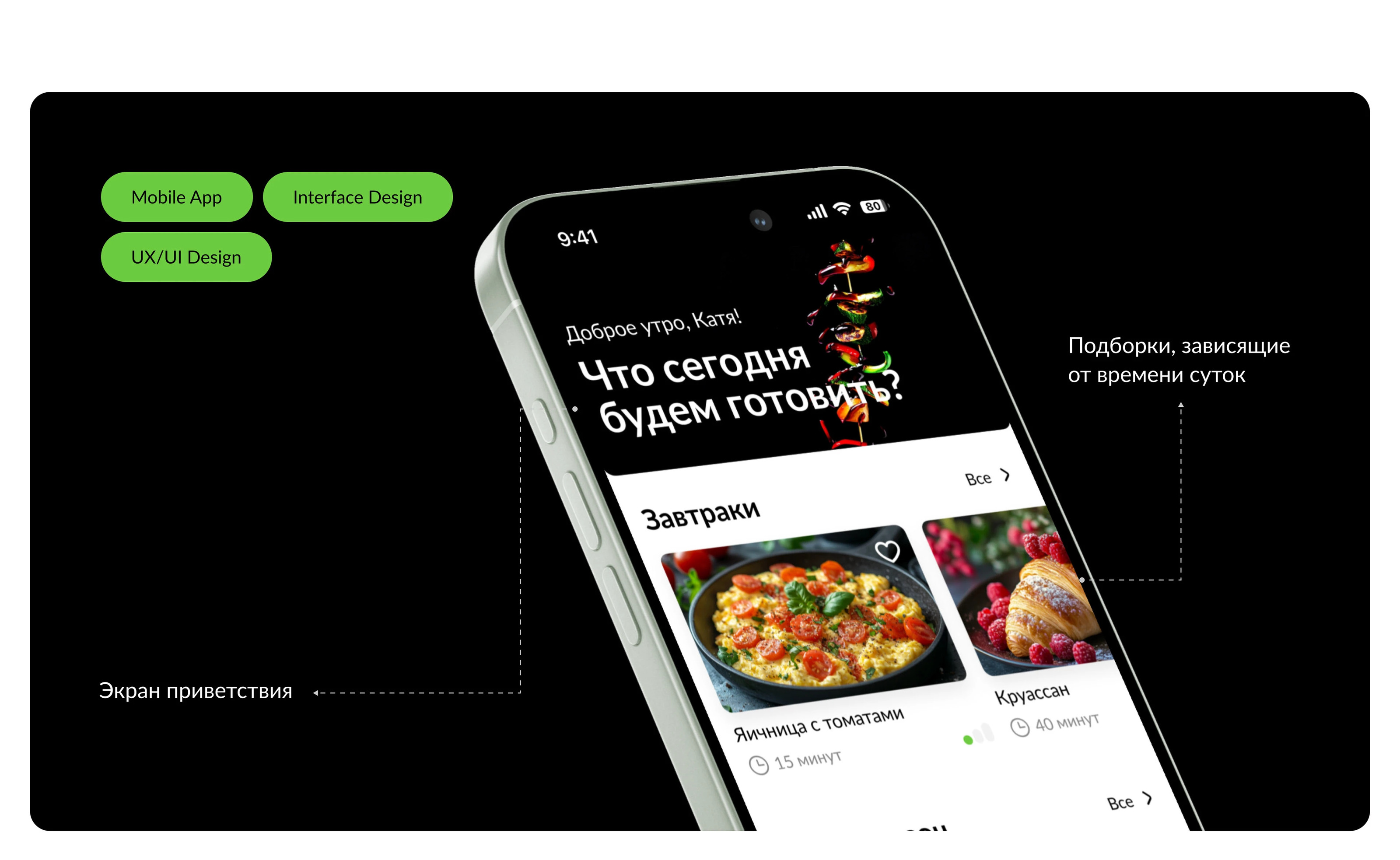Cooking Recipes App — Mobile UI/UX Design App — Изображение №13 — Интерфейсы на Dprofile