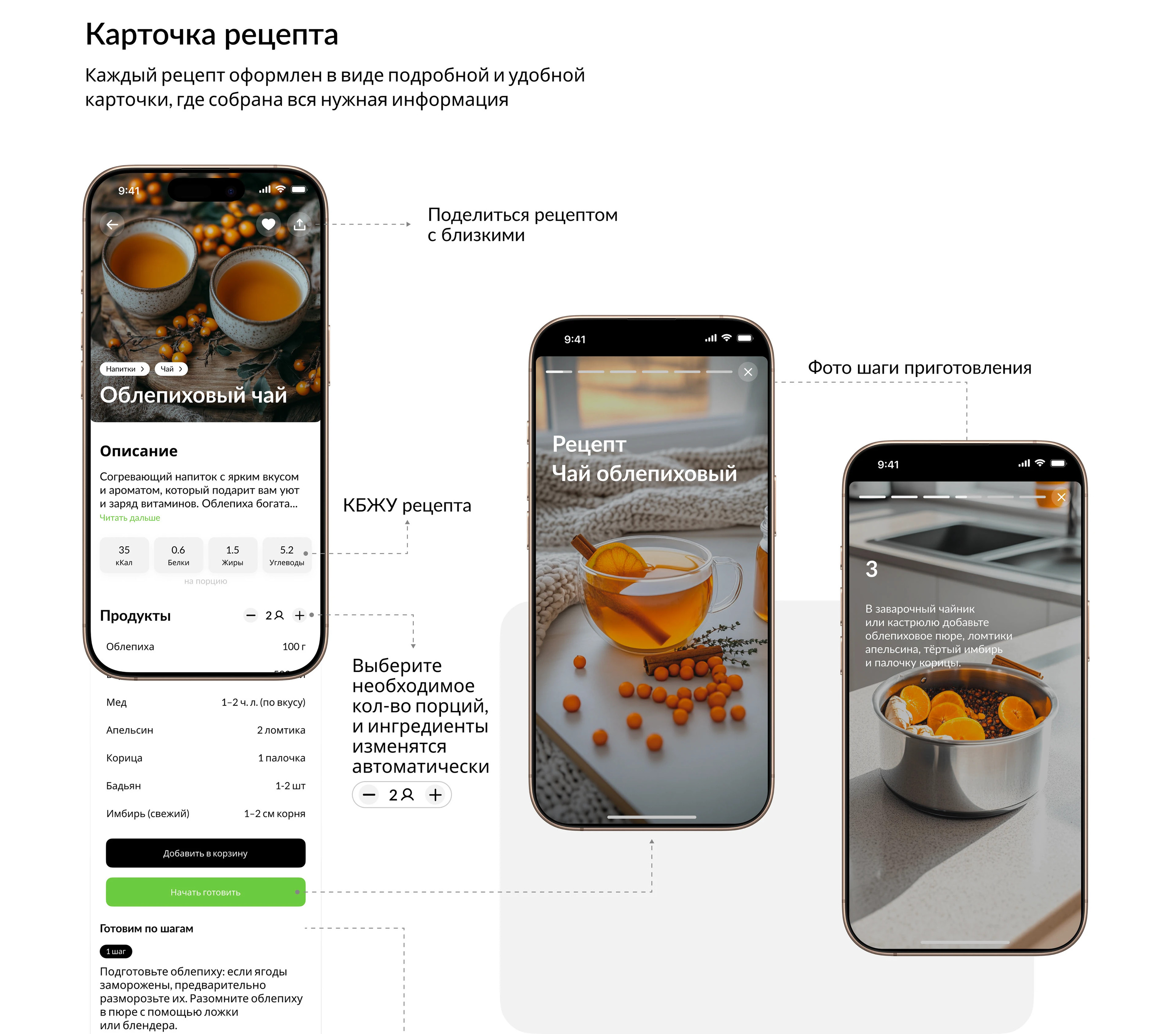 Cooking Recipes App — Mobile UI/UX Design App — Изображение №16 — Интерфейсы на Dprofile