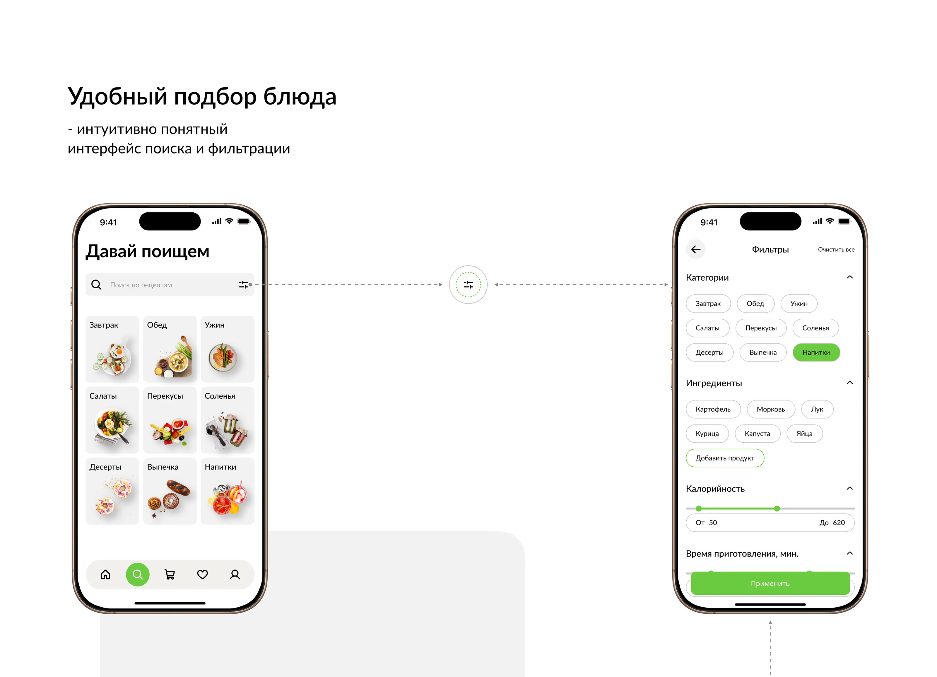 Cooking Recipes App — Mobile UI/UX Design App — Изображение №14 — Интерфейсы на Dprofile