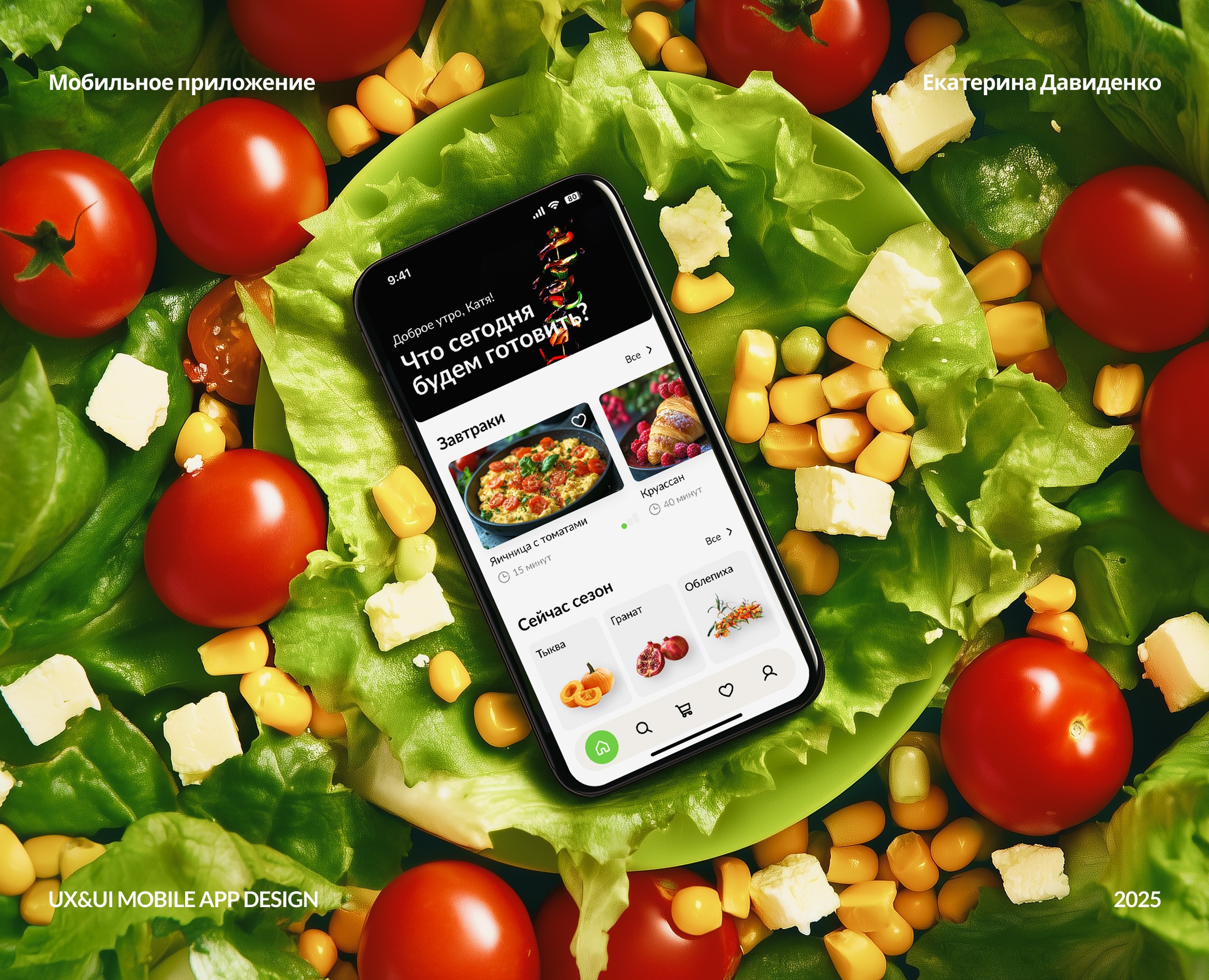 Cooking Recipes App — Mobile UI/UX Design App — Интерфейсы на Dprofile