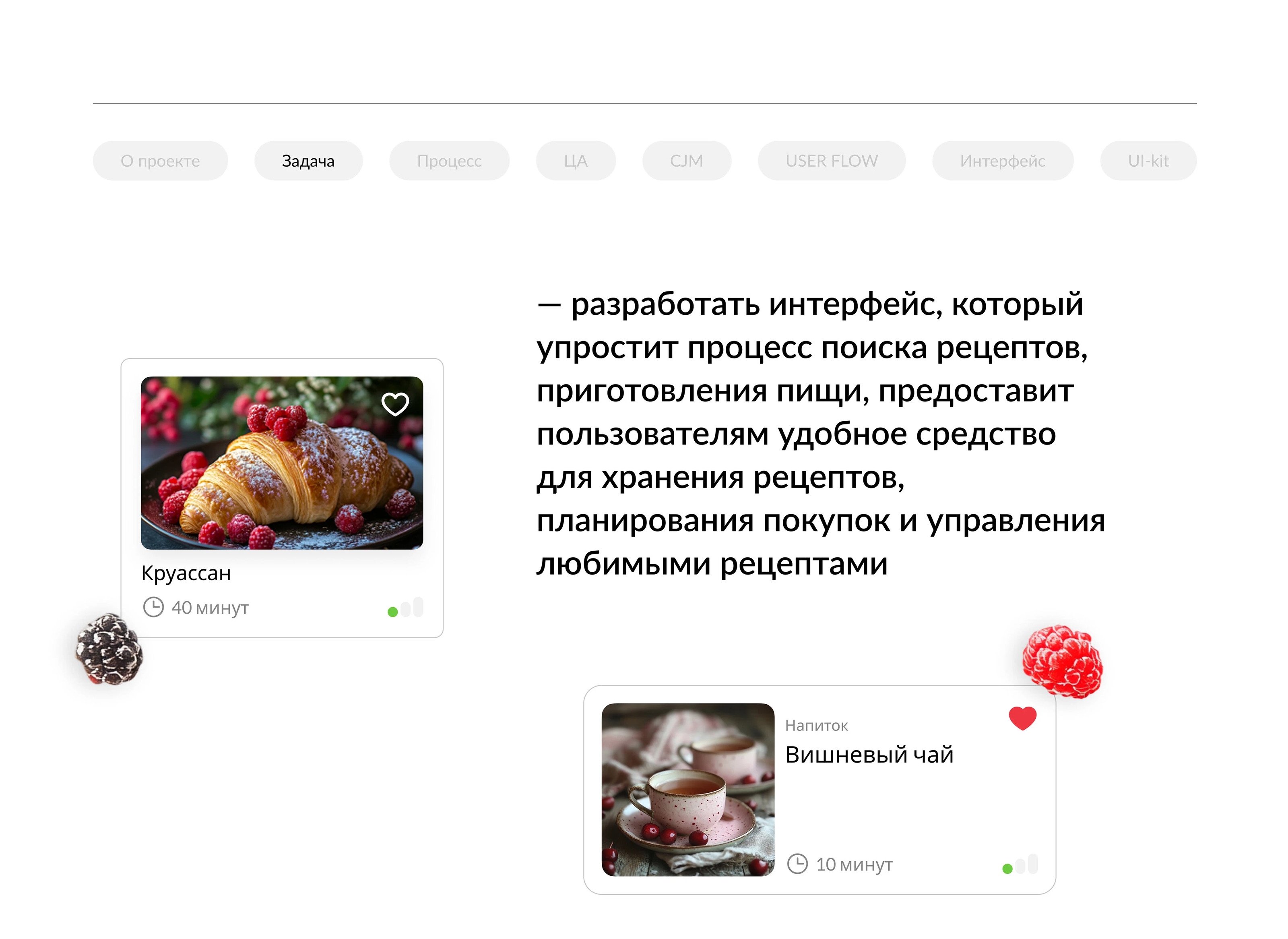 Cooking Recipes App — Mobile UI/UX Design App — Изображение №3 — Интерфейсы на Dprofile