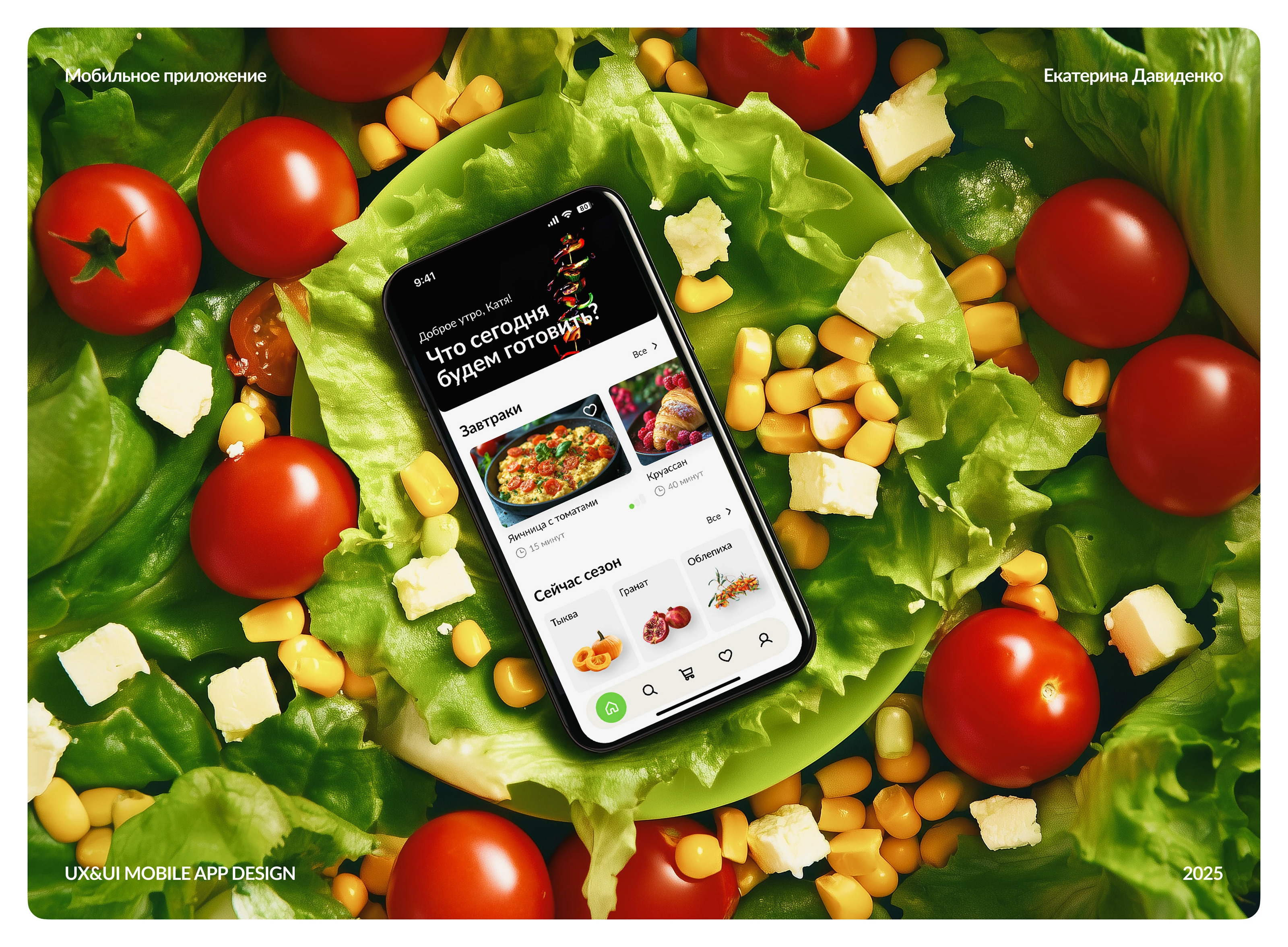 Cooking Recipes App — Mobile UI/UX Design App — Изображение №1 — Интерфейсы на Dprofile