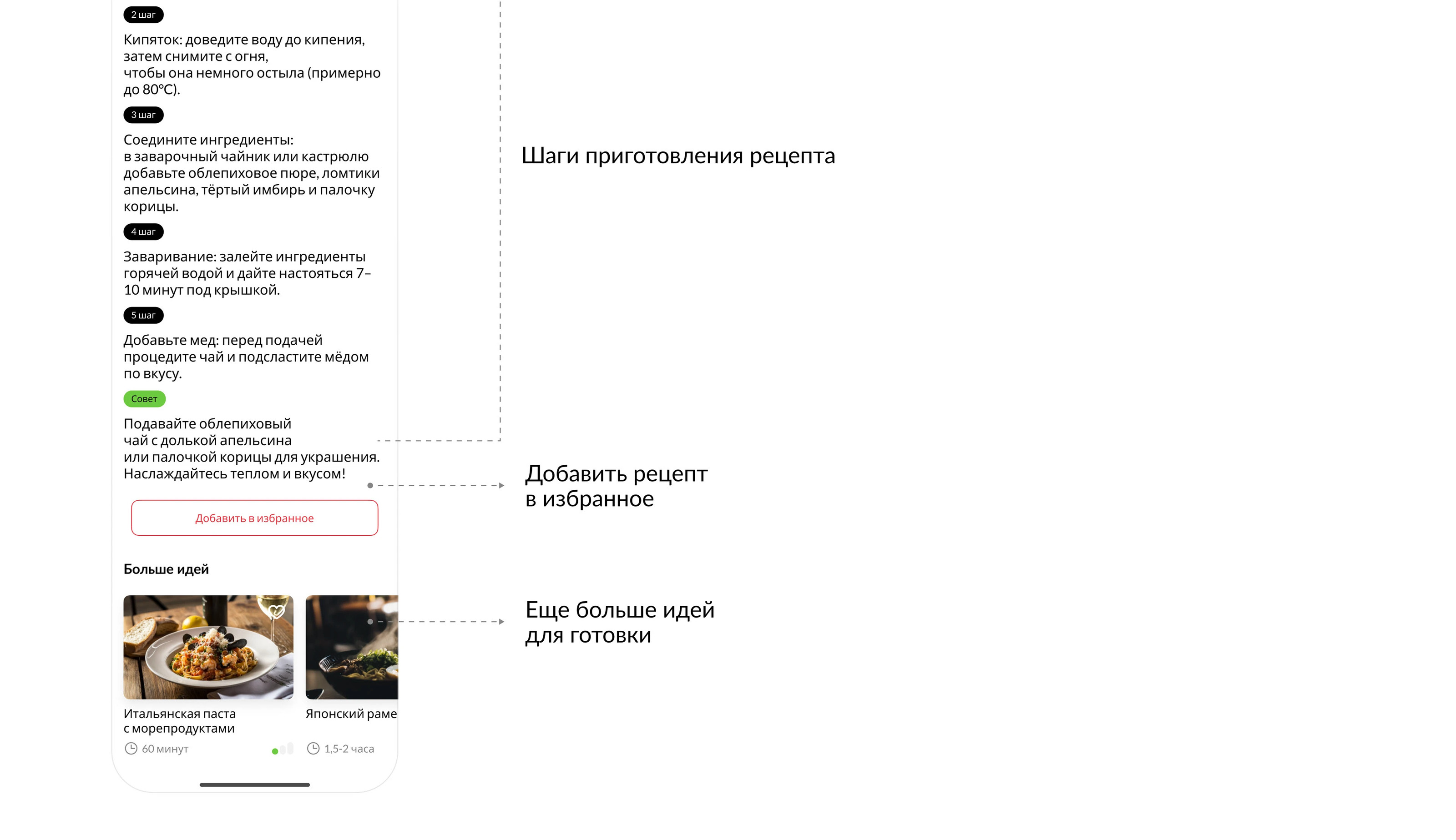 Cooking Recipes App — Mobile UI/UX Design App — Изображение №17 — Интерфейсы на Dprofile