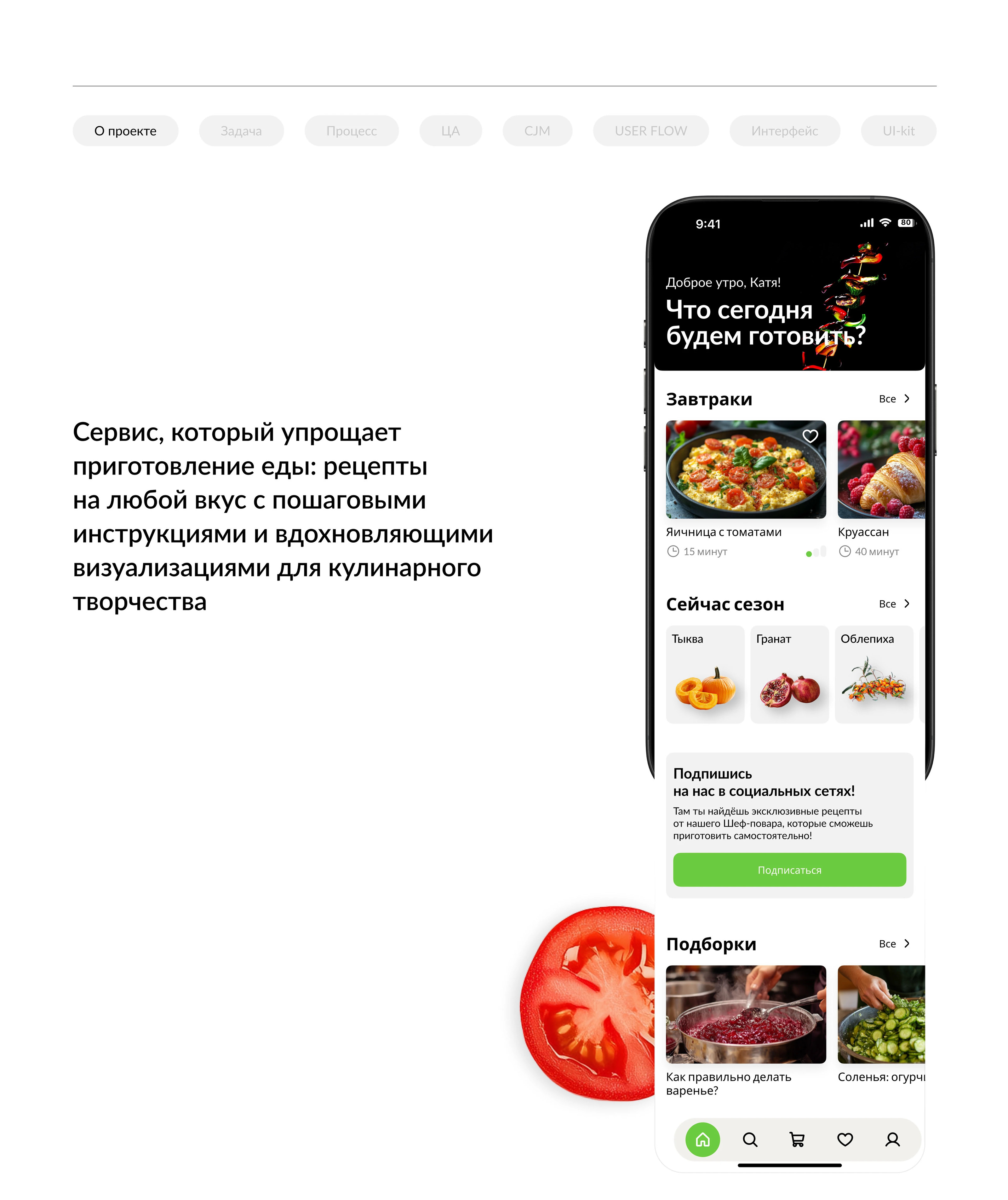 Cooking Recipes App — Mobile UI/UX Design App — Изображение №2 — Интерфейсы на Dprofile