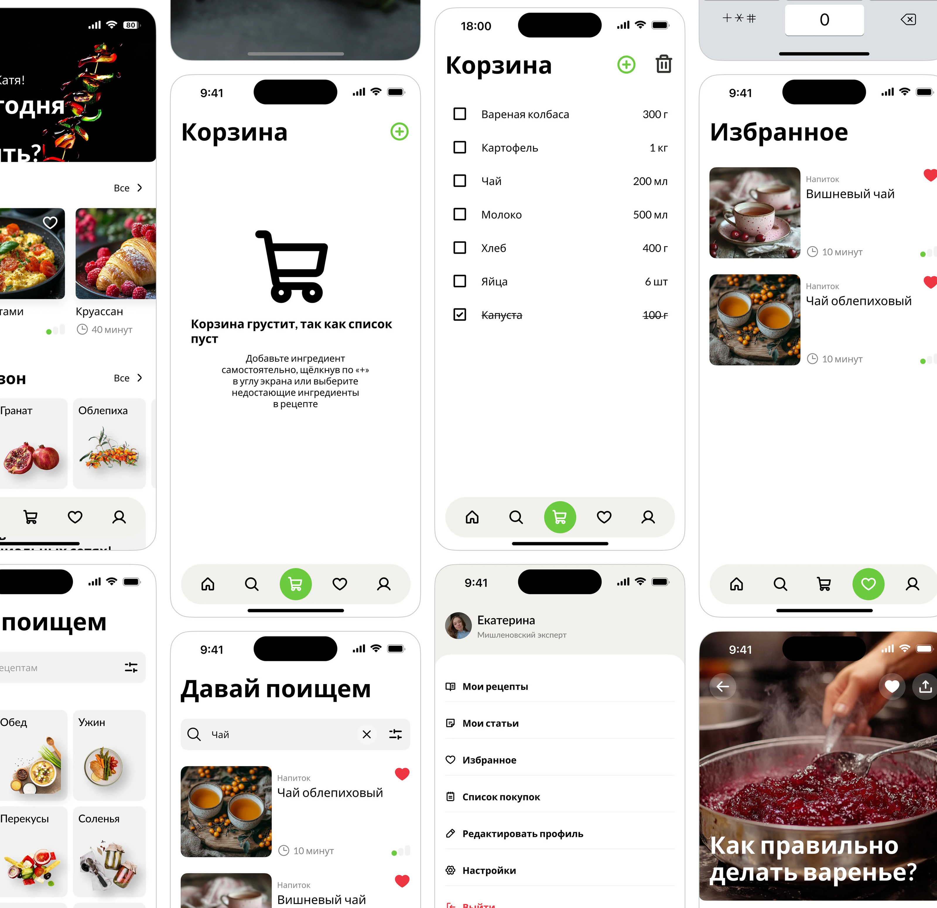 Cooking Recipes App — Mobile UI/UX Design App — Изображение №25 — Интерфейсы на Dprofile
