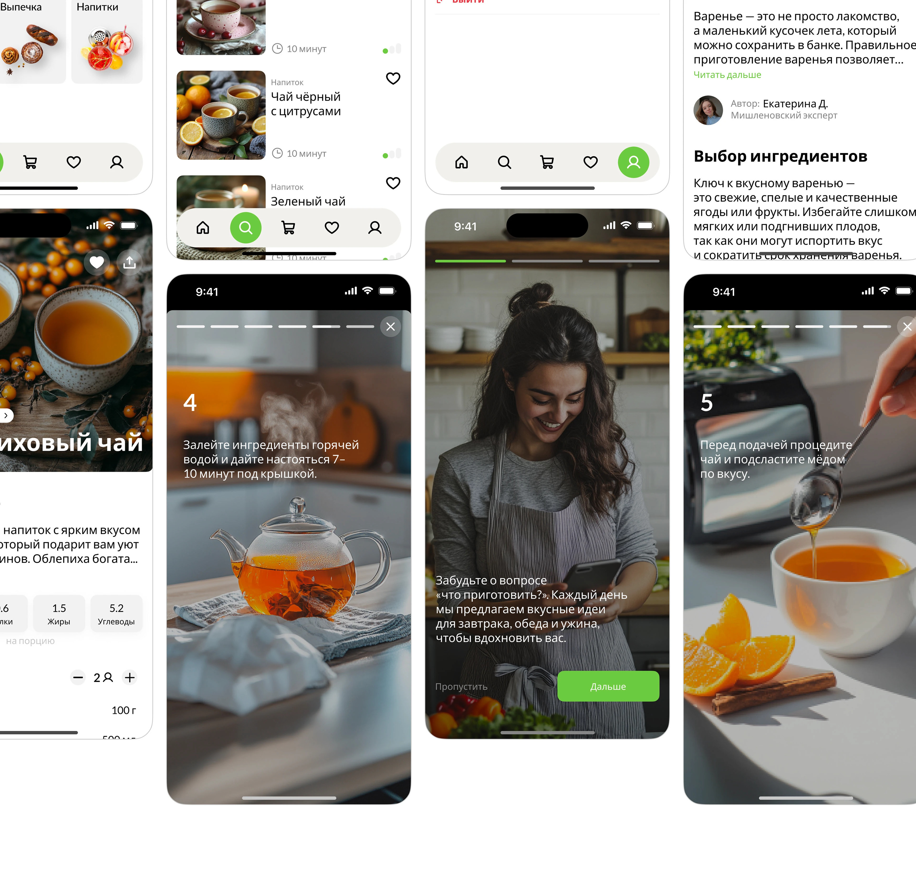 Cooking Recipes App — Mobile UI/UX Design App — Изображение №26 — Интерфейсы на Dprofile