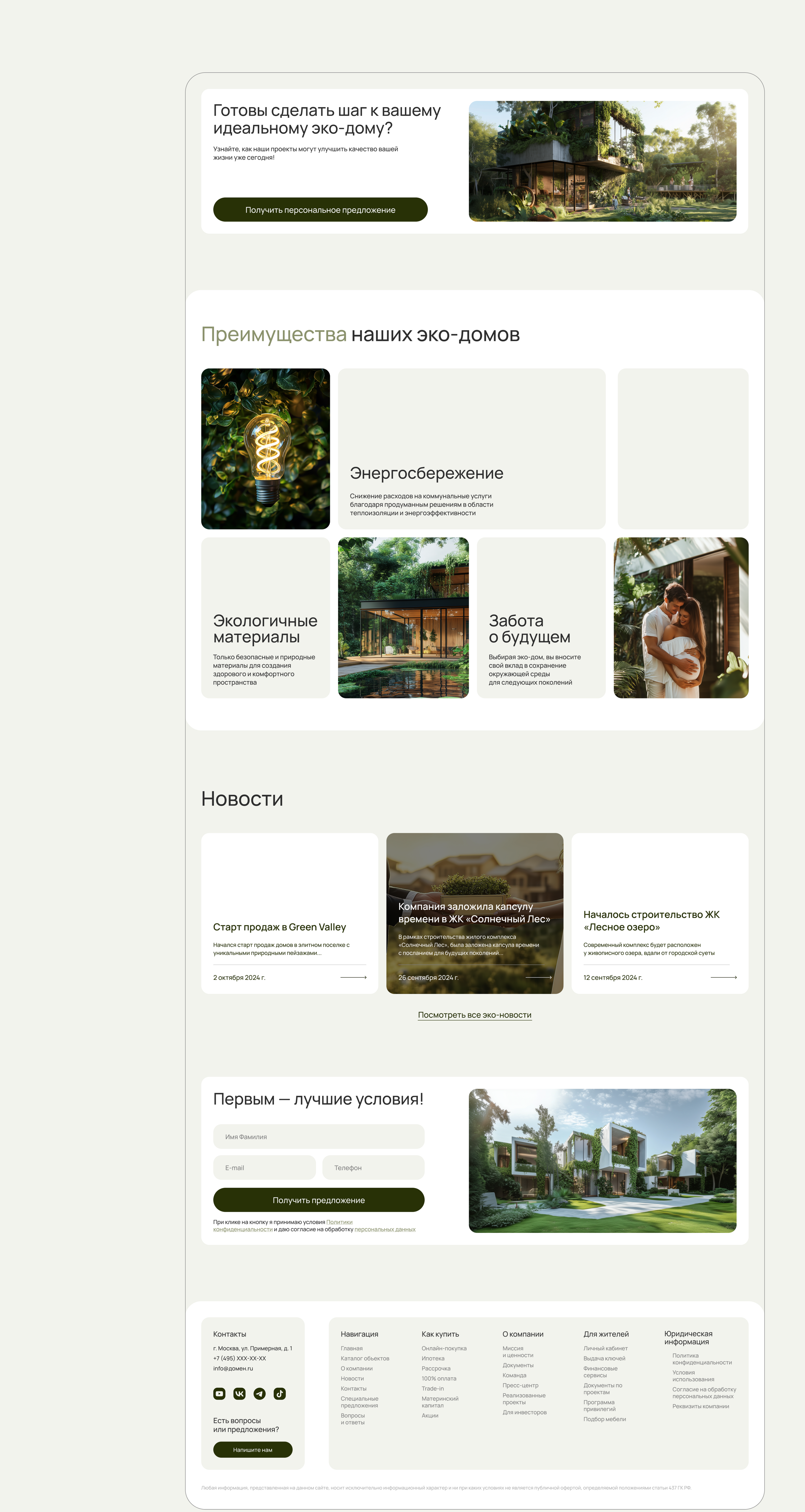 Сайт Агентства Недвижимости | Real Estate Website — Изображение №10 — Интерфейсы на Dprofile