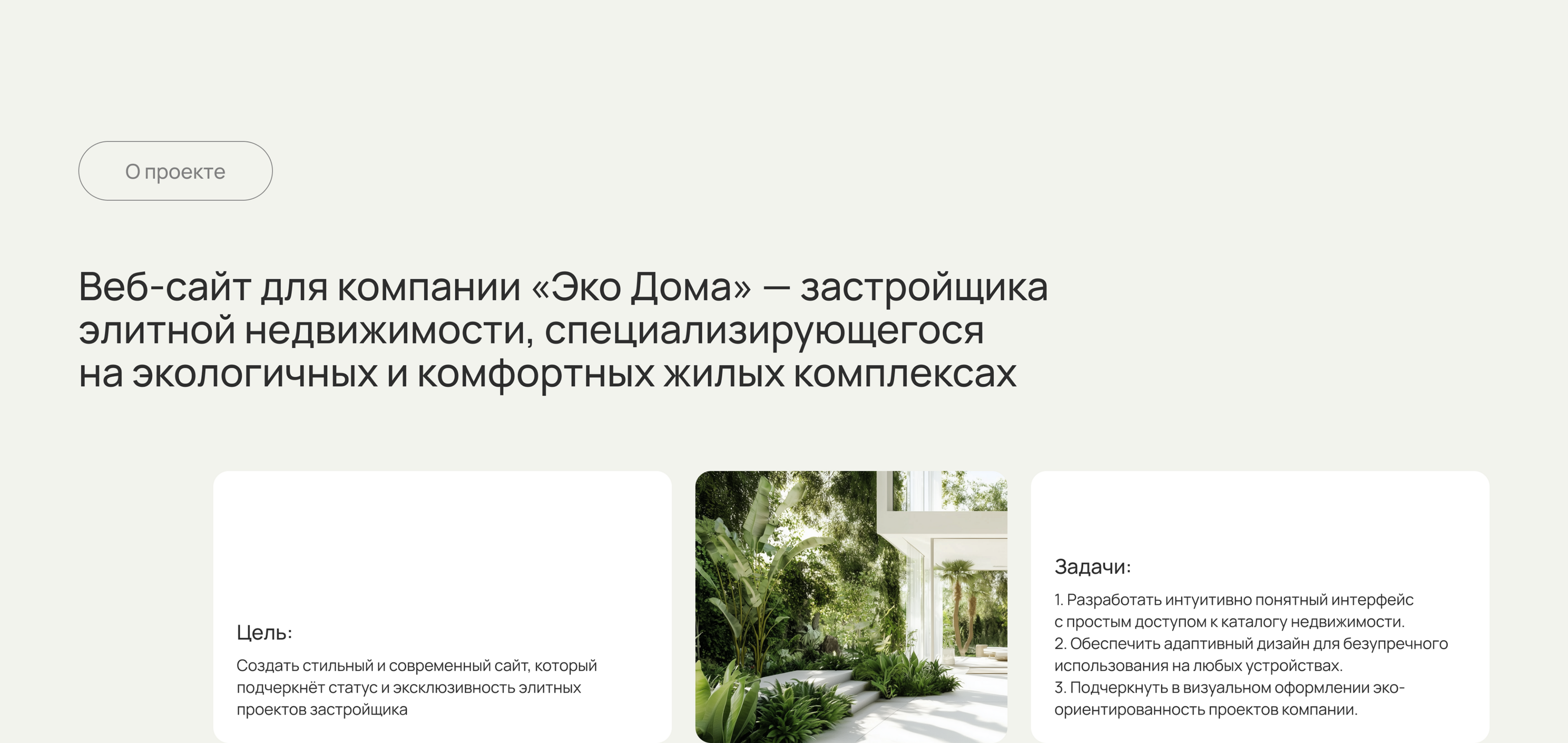 Сайт Агентства Недвижимости | Real Estate Website — Изображение №2 — Интерфейсы на Dprofile