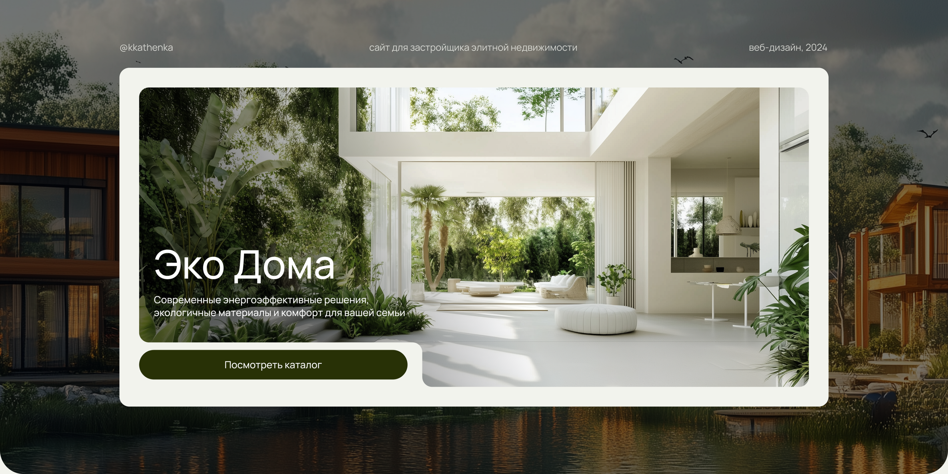 Сайт Агентства Недвижимости | Real Estate Website — Изображение №1 — Интерфейсы на Dprofile