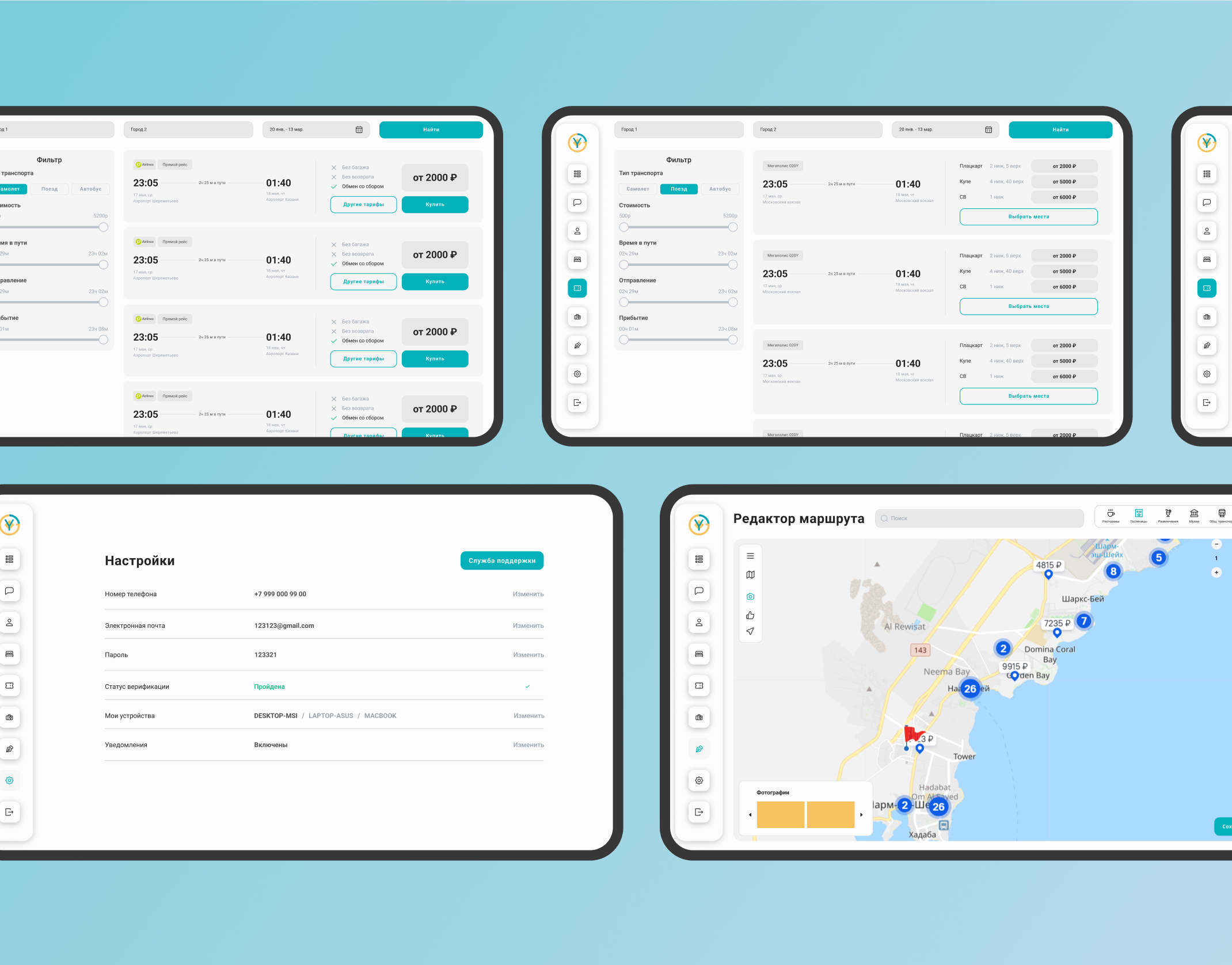 TheyGO – travel web app — Изображение №11 — Интерфейсы на Dprofile