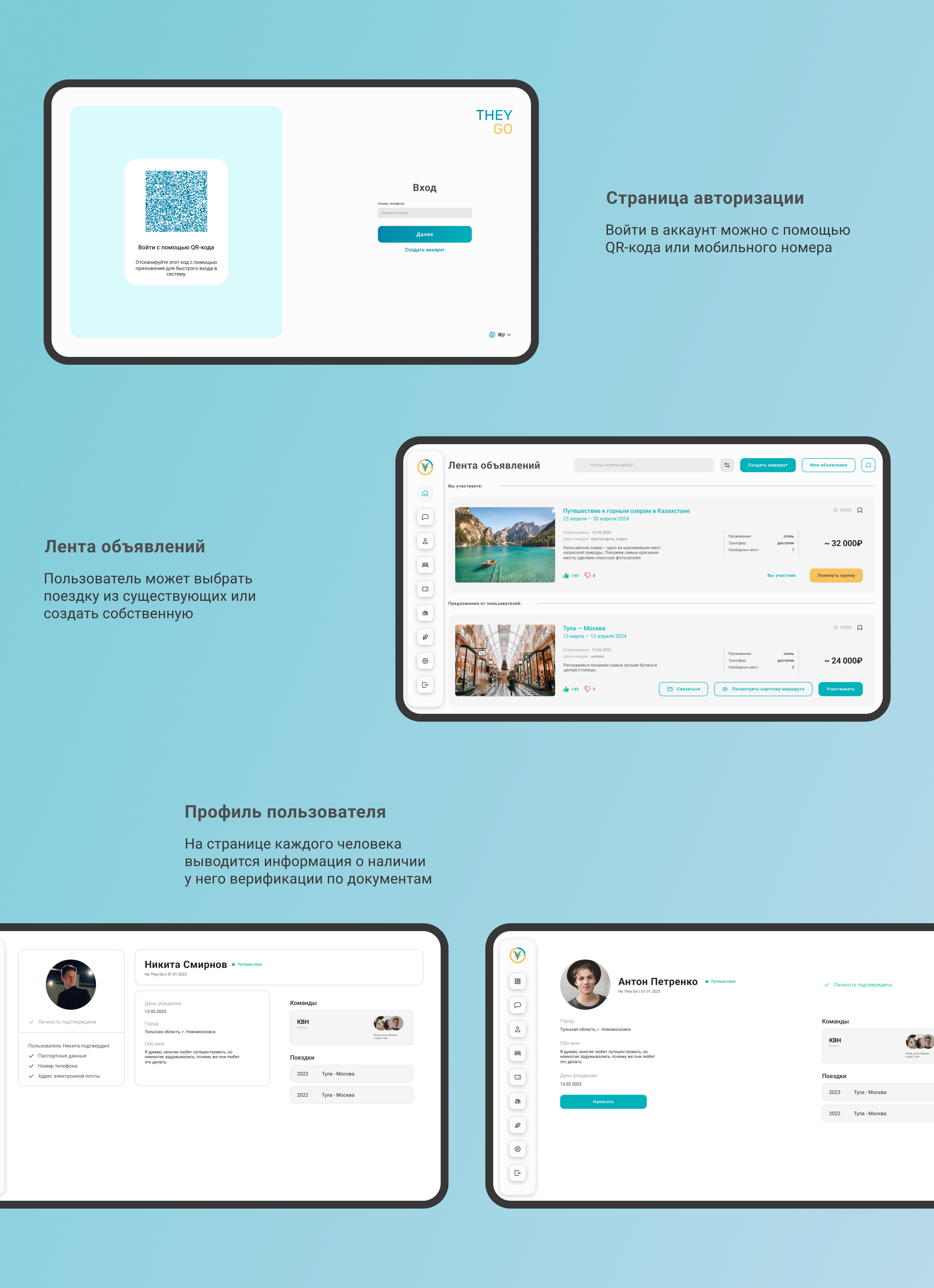 TheyGO – travel web app — Изображение №7 — Интерфейсы на Dprofile