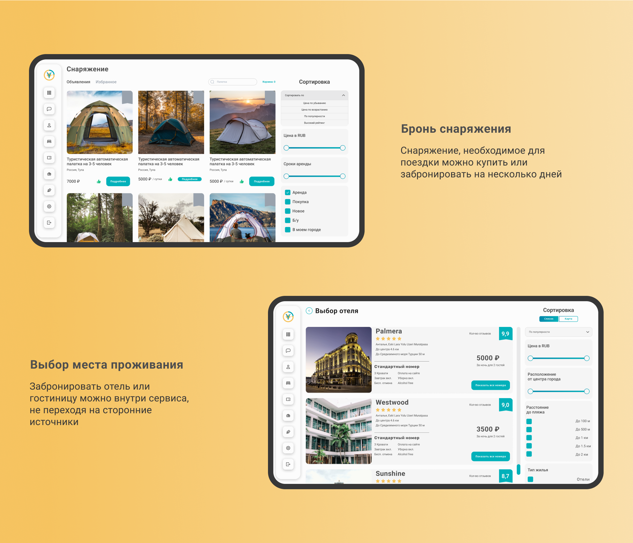 TheyGO – travel web app — Изображение №9 — Интерфейсы на Dprofile
