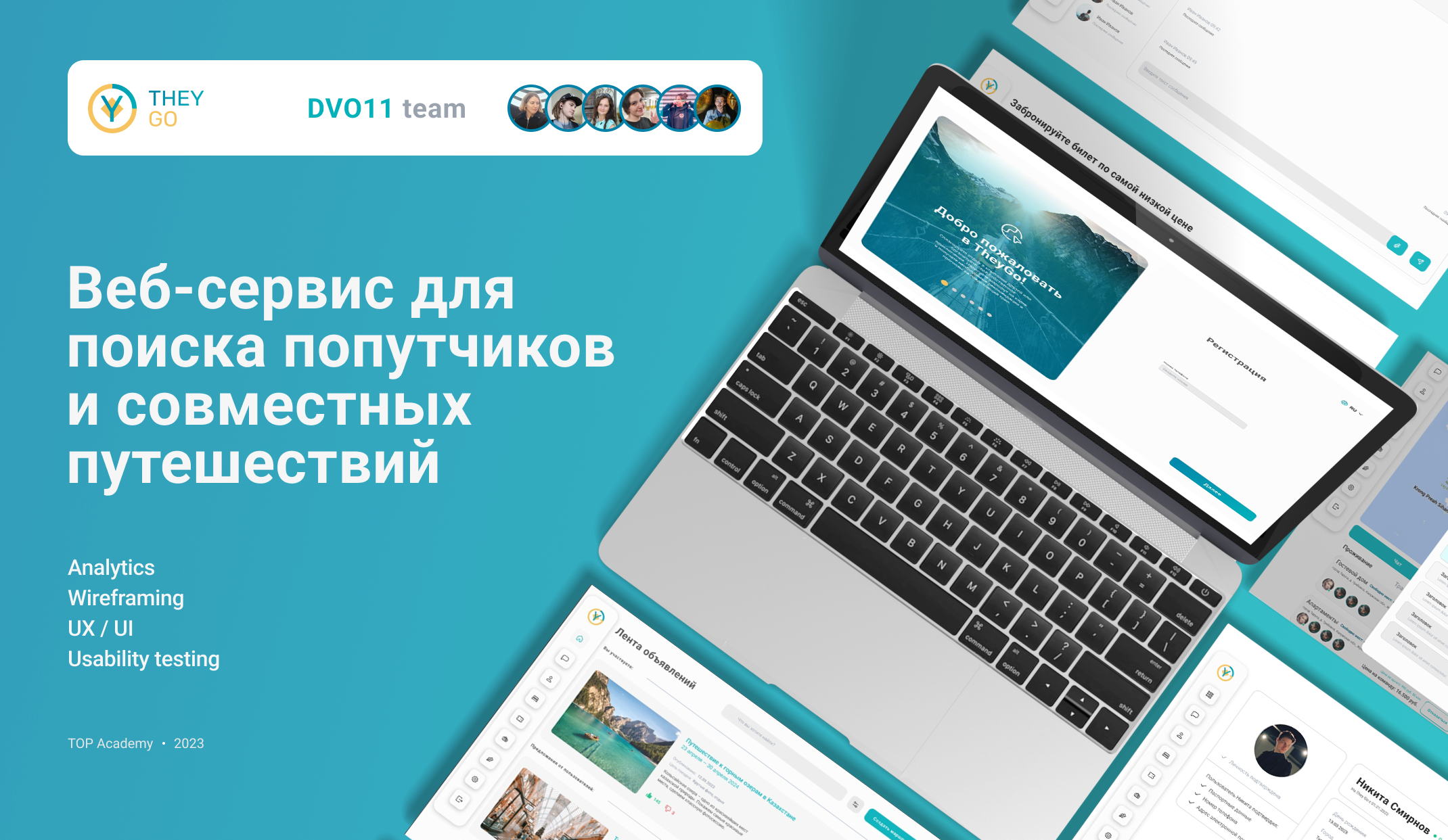 TheyGO – travel web app — Изображение №1 — Интерфейсы на Dprofile
