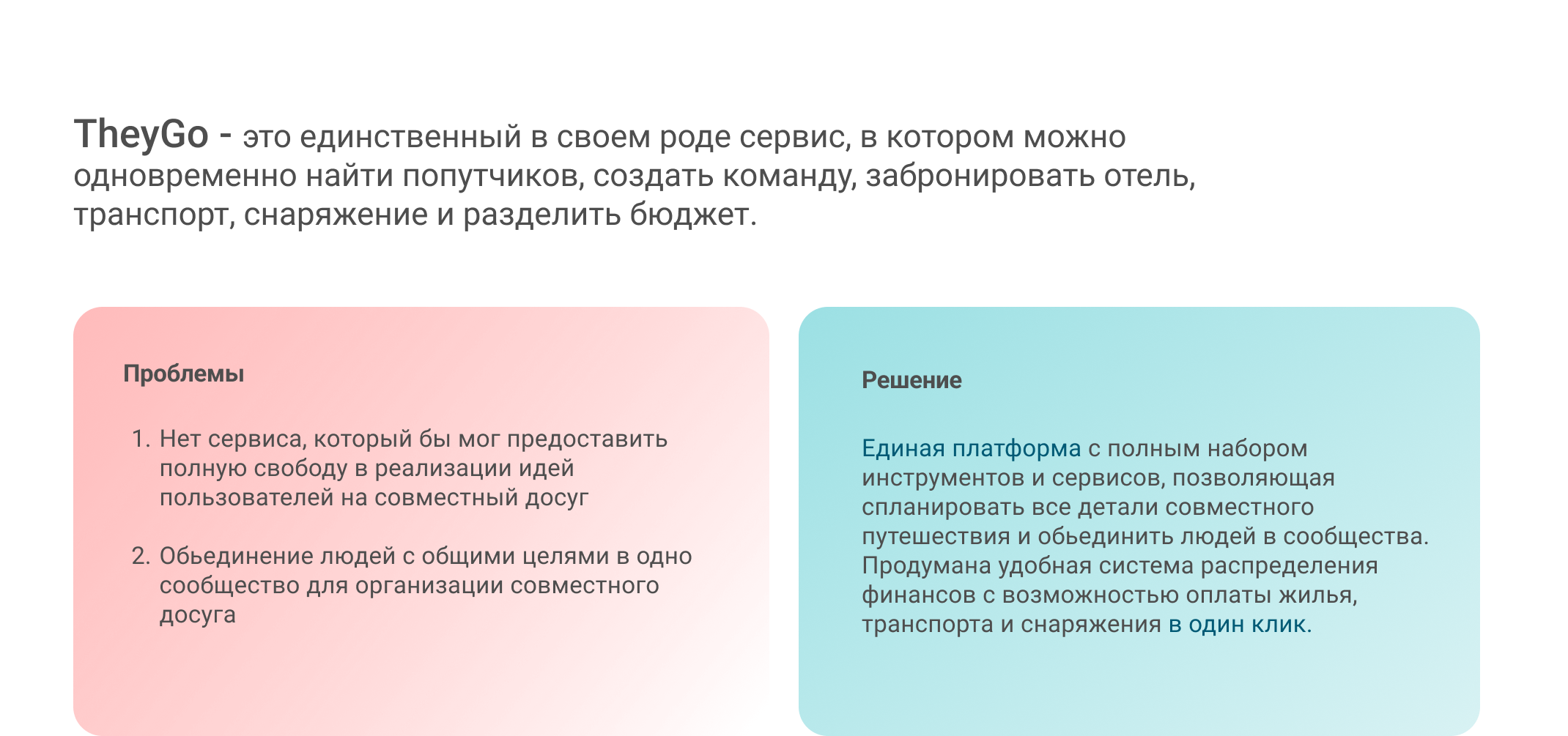 TheyGO – travel web app — Изображение №2 — Интерфейсы на Dprofile
