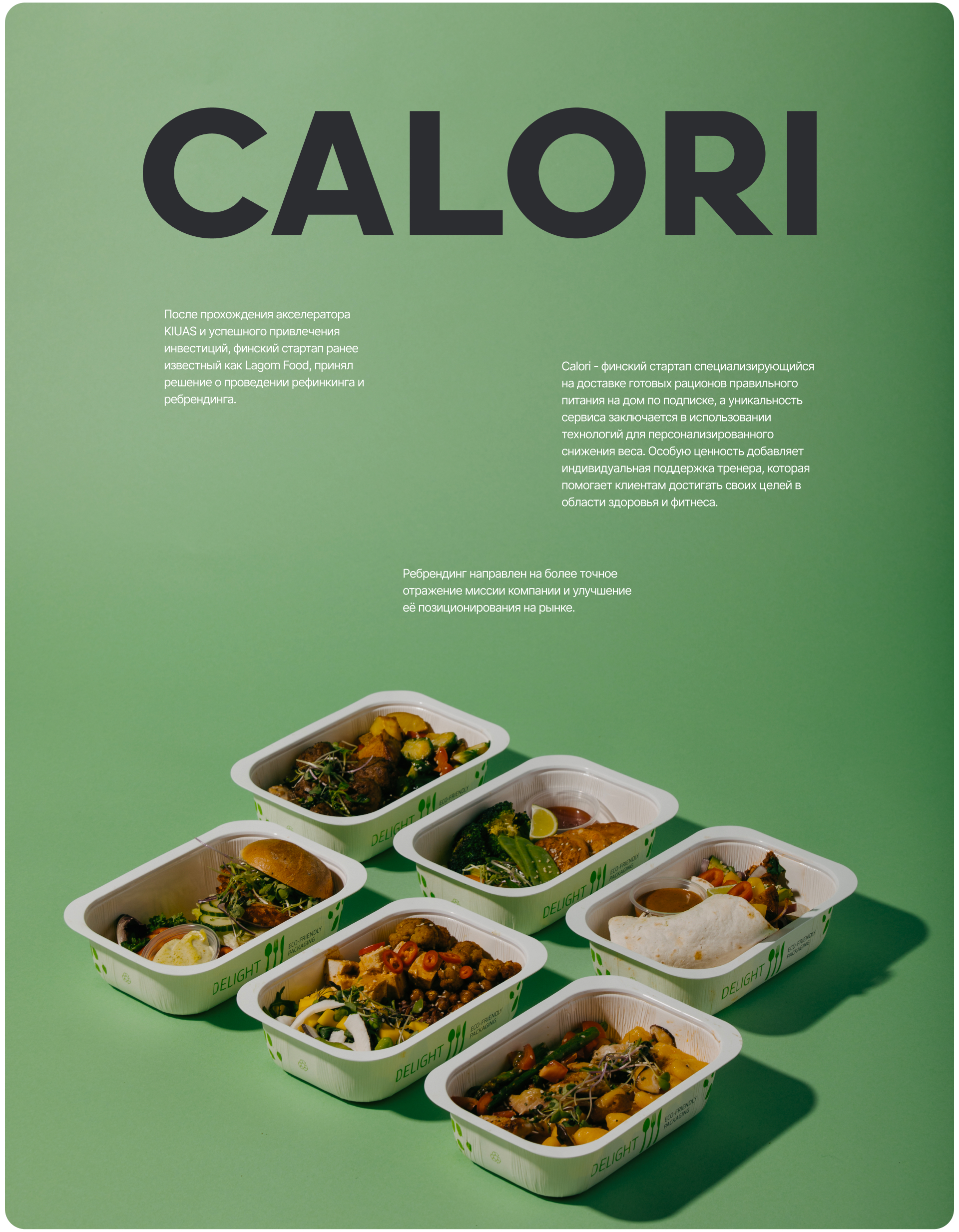 Calori - FoodTech Finland Product — Изображение №24 — Интерфейсы на Dprofile