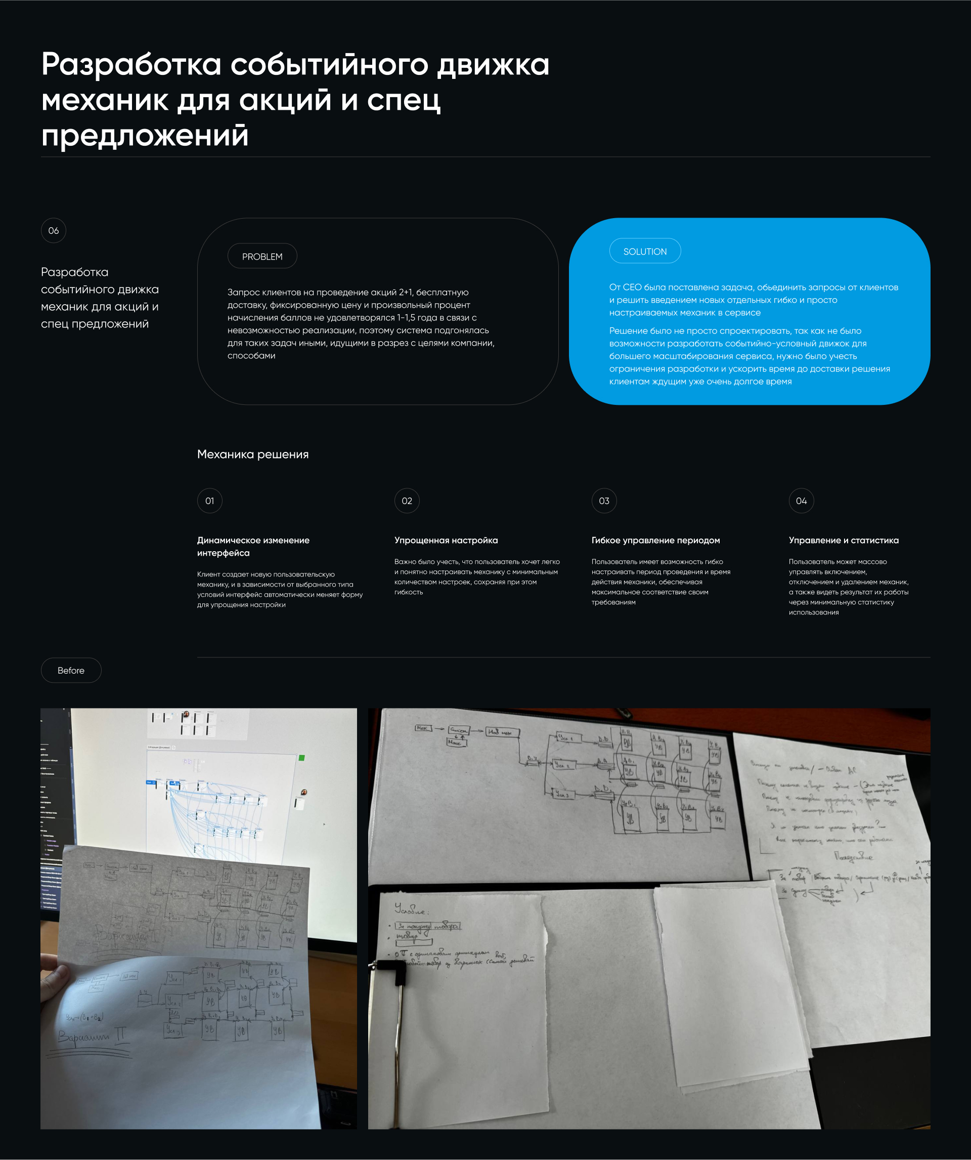 Product GetMeBack - программа лояльности — Изображение №21 — Интерфейсы на Dprofile