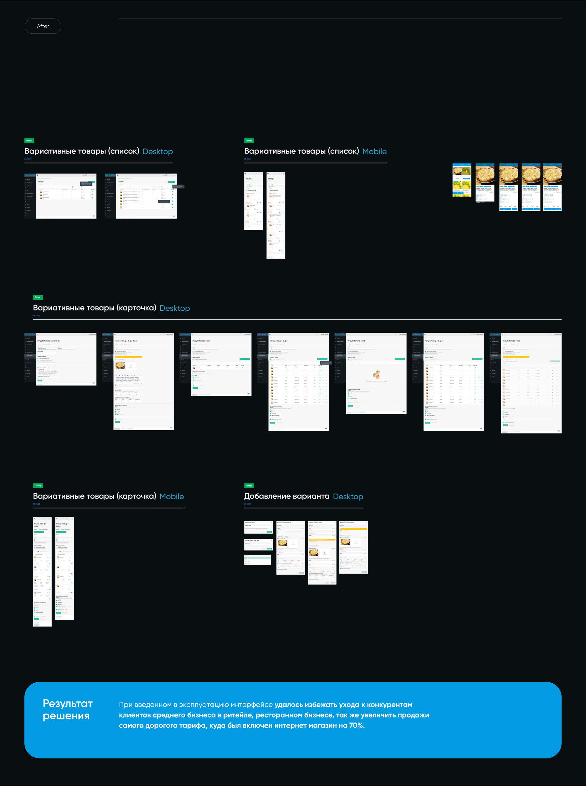 Product GetMeBack - программа лояльности — Изображение №19 — Интерфейсы на Dprofile