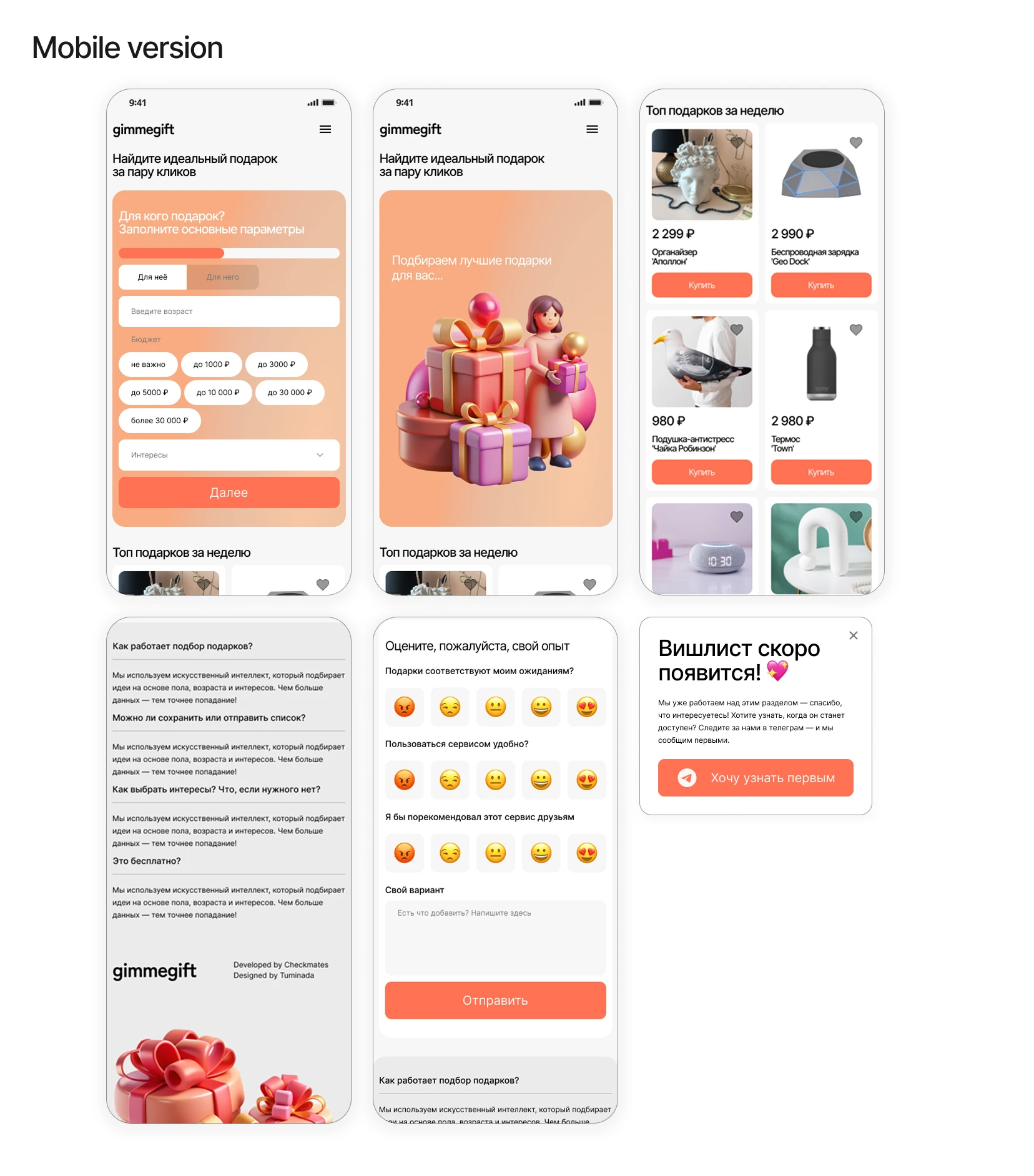 Сайт по подбору персонализированных подарков gimmegift — Изображение №8 — Интерфейсы на Dprofile