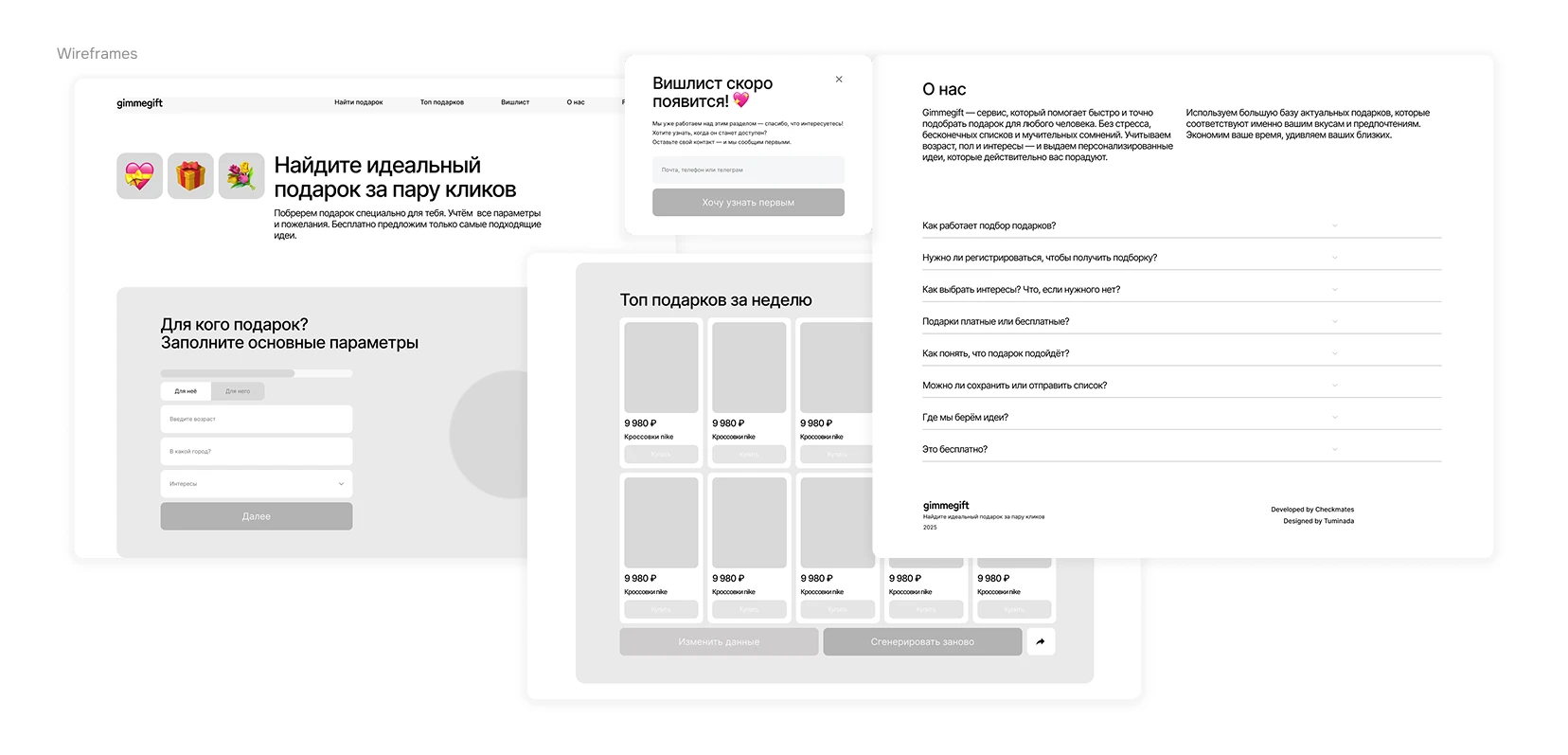 Сайт по подбору персонализированных подарков gimmegift — Изображение №5 — Интерфейсы на Dprofile