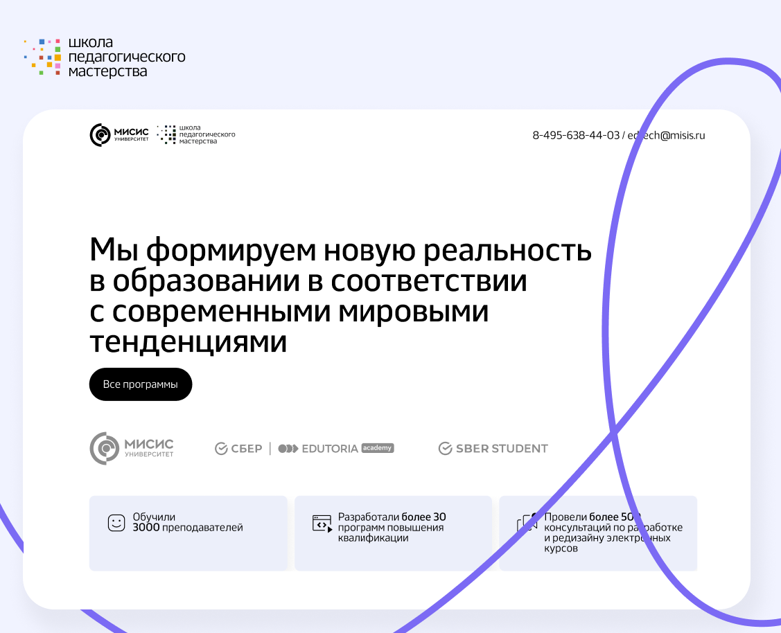 Сайт продукта «Школа педагогического мастерства» на Dprofile