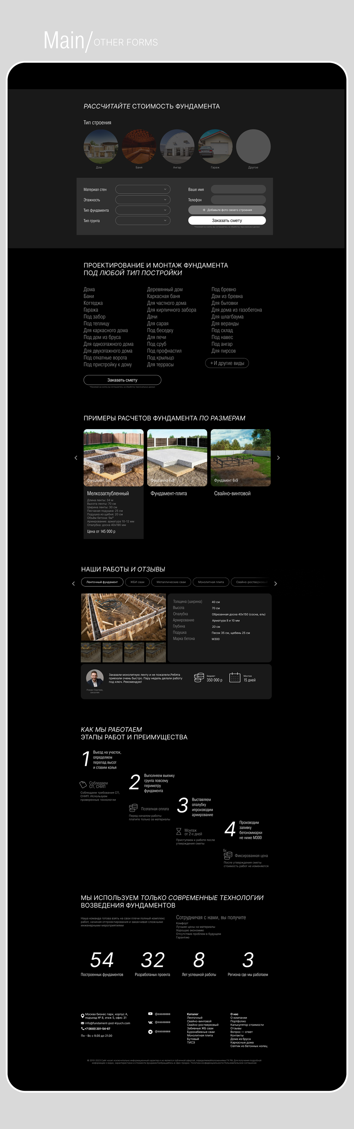 Landing page for a foundations company — Изображение №5 — Интерфейсы на Dprofile