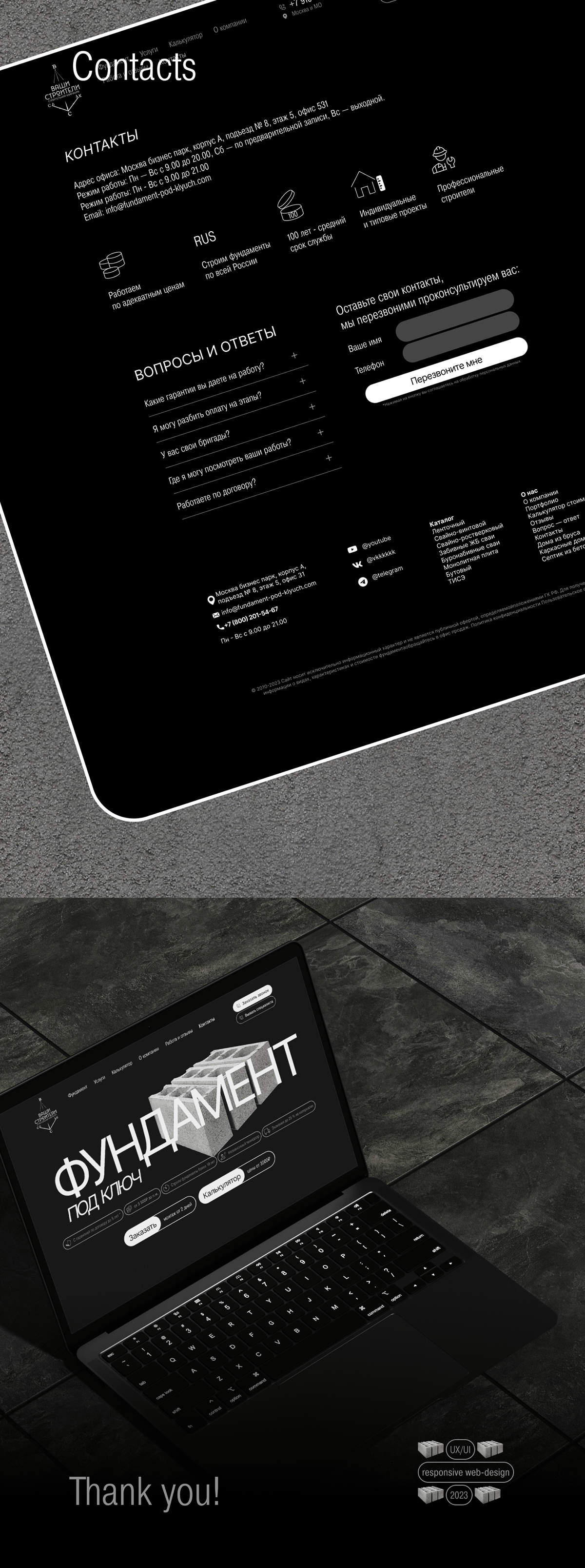 Landing page for a foundations company — Изображение №7 — Интерфейсы на Dprofile