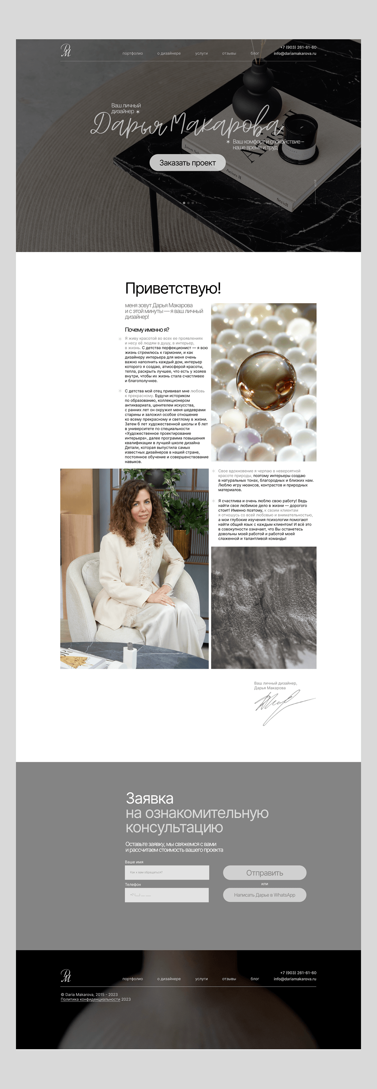 Business card website for Interior Designer — Изображение №4 — Интерфейсы на Dprofile