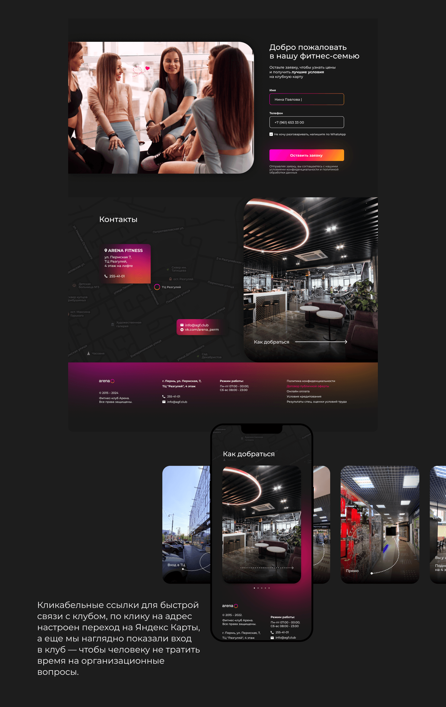 Разработка сайта для фитнес-клуба — Изображение №6 — Интерфейсы на Dprofile