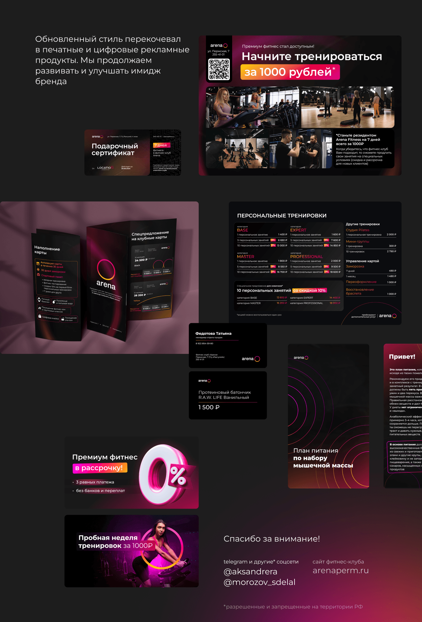 Разработка сайта для фитнес-клуба — Изображение №7 — Интерфейсы на Dprofile