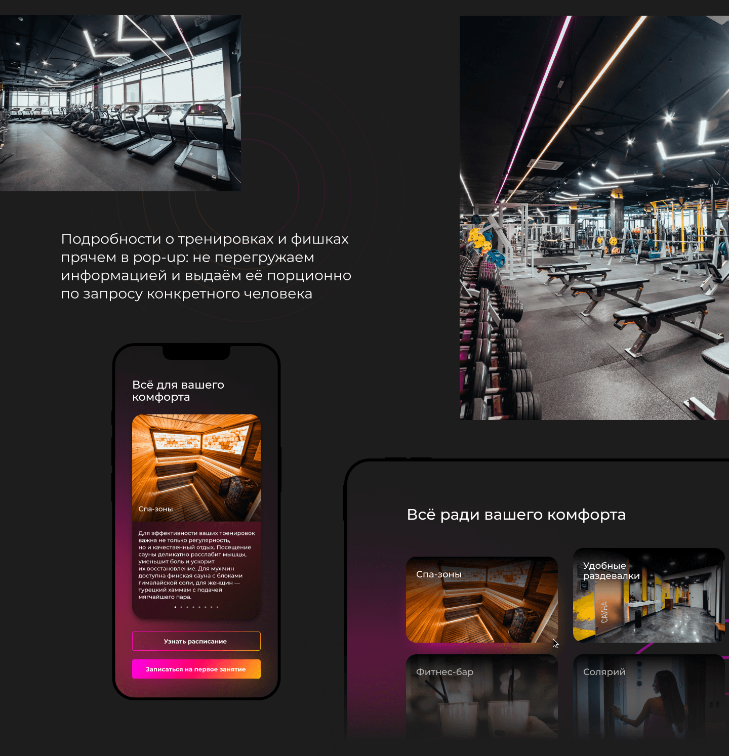 Разработка сайта для фитнес-клуба — Изображение №4 — Интерфейсы на Dprofile