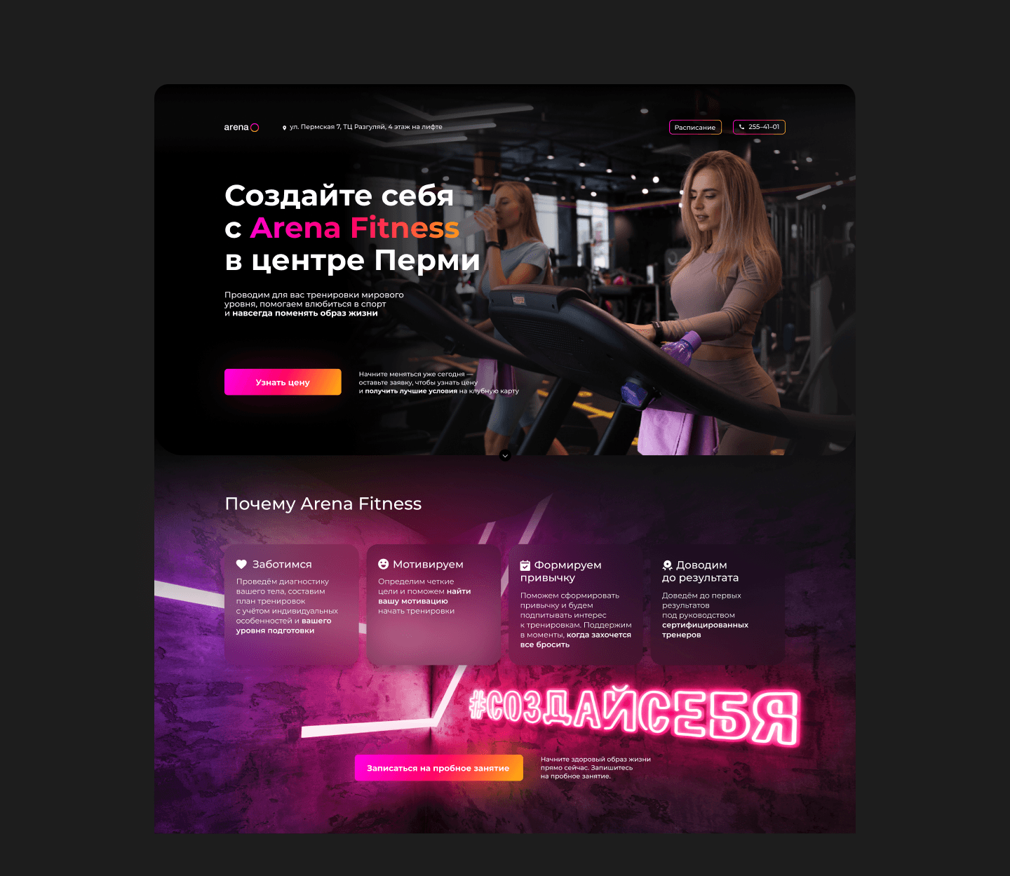 Разработка сайта для фитнес-клуба — Изображение №3 — Интерфейсы на Dprofile