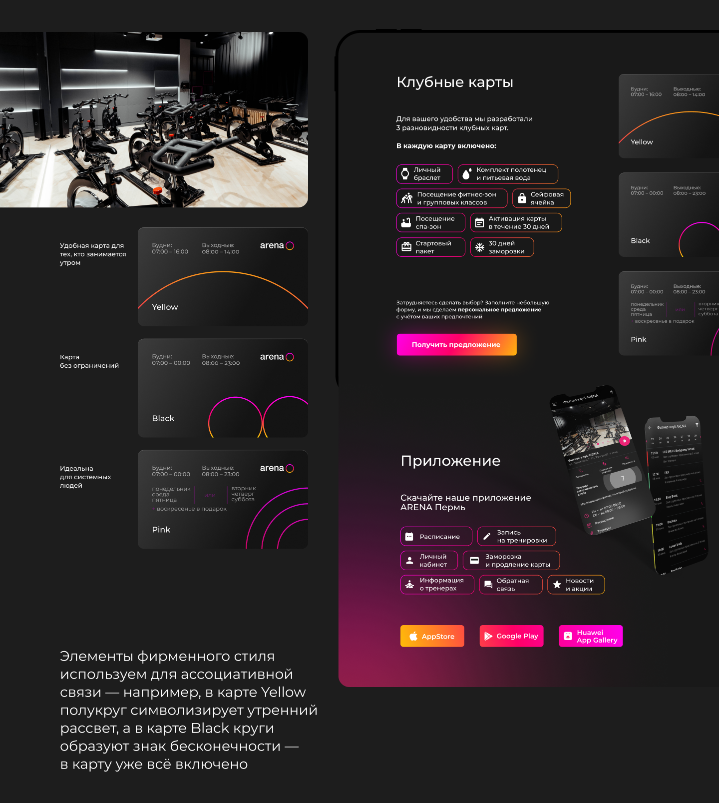 Разработка сайта для фитнес-клуба — Изображение №5 — Интерфейсы на Dprofile