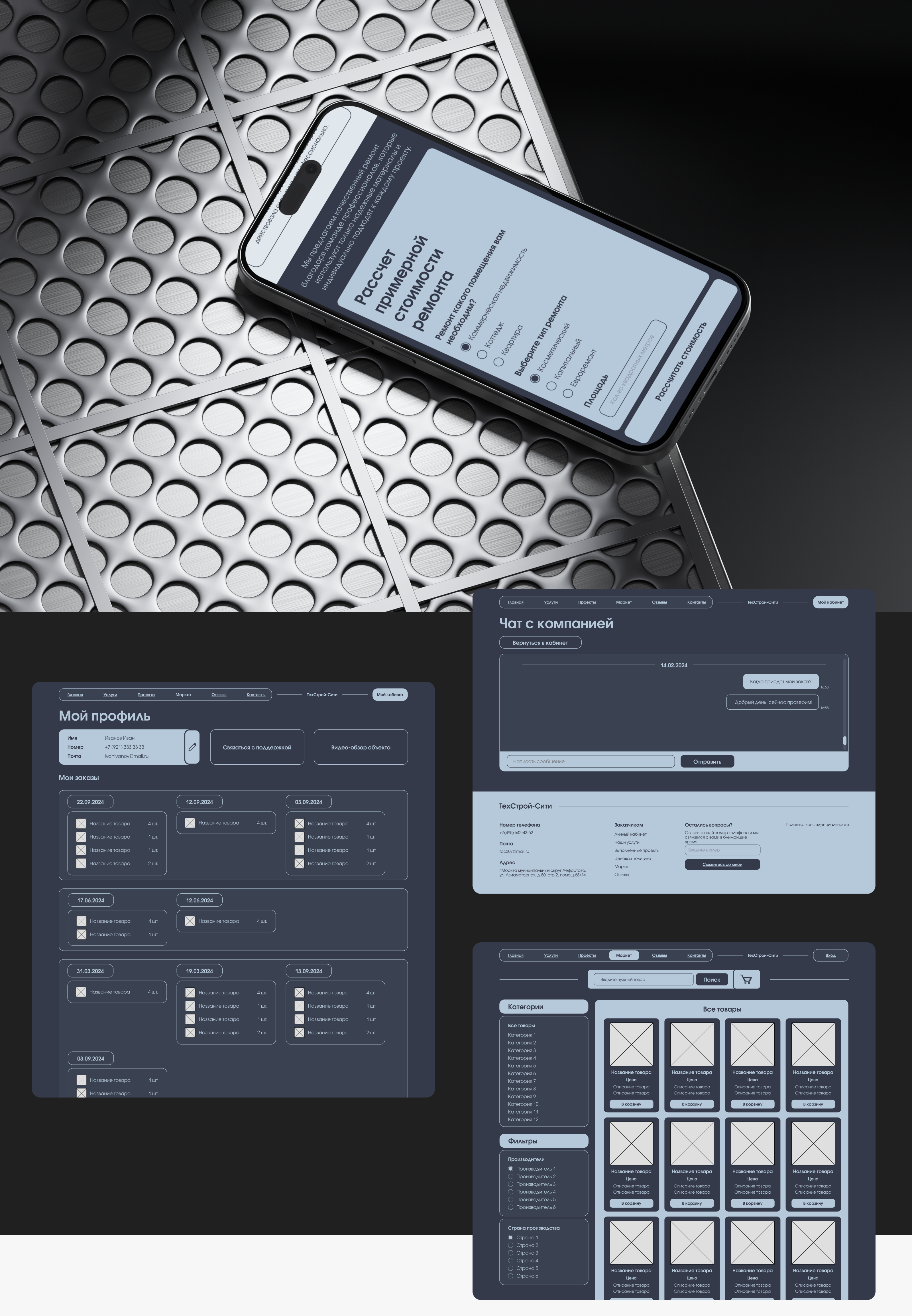 ТехСтрой-Сити - строительная компания — Изображение №7 — Интерфейсы на Dprofile
