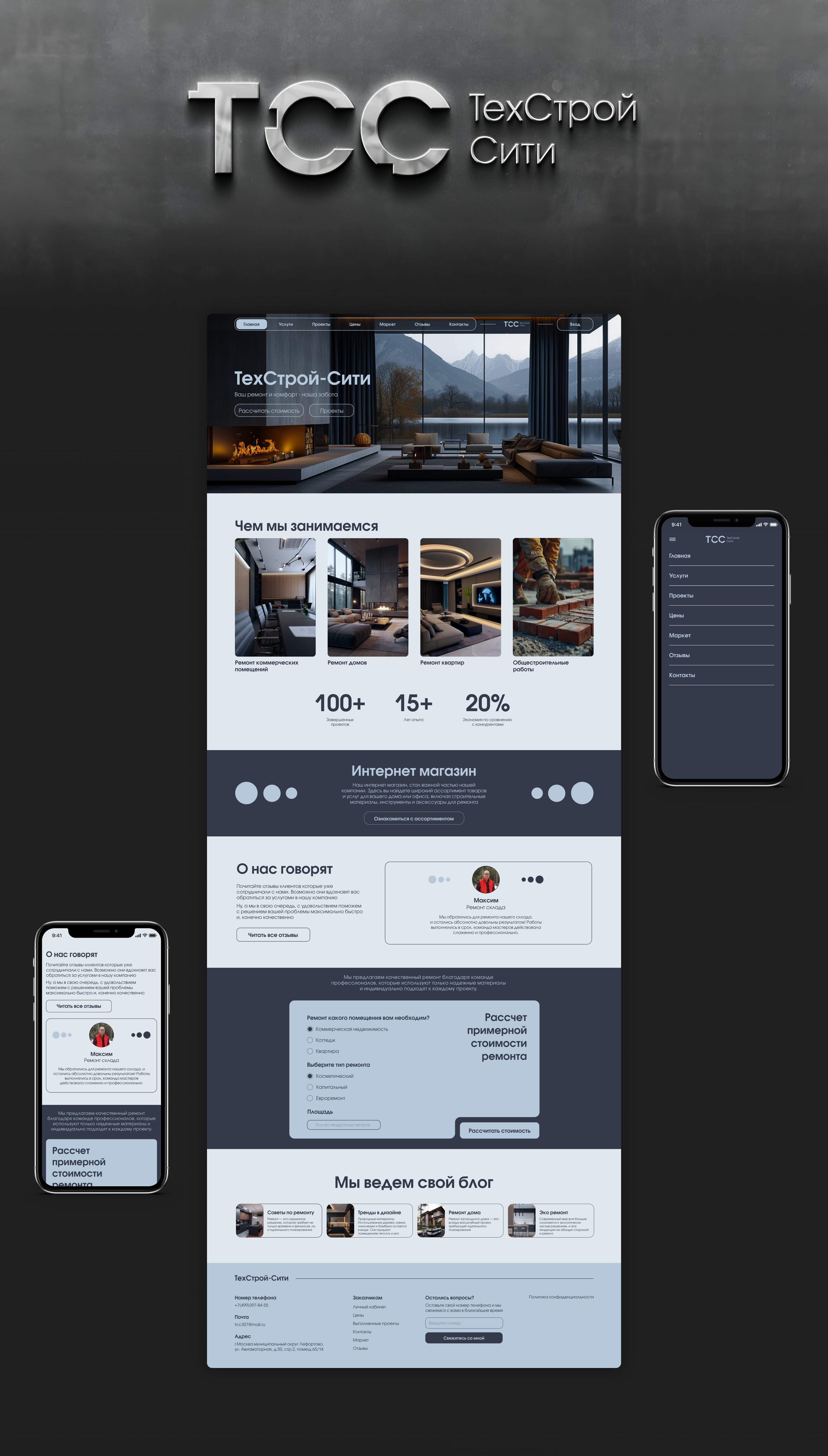 ТехСтрой-Сити - строительная компания — Изображение №3 — Интерфейсы на Dprofile