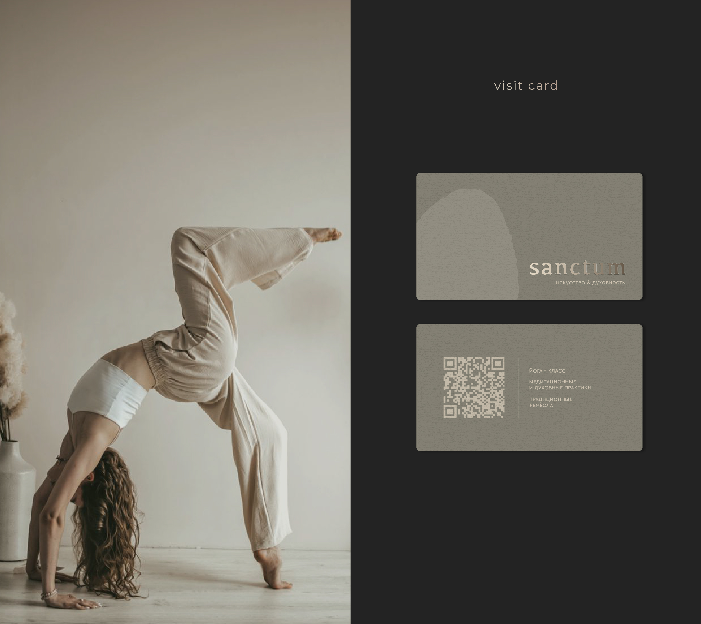 SANCTUM. BRAND IDENTITY / ФИРМЕННЫЙ СТИЛЬ — Изображение №7 — Брендинг на Dprofile