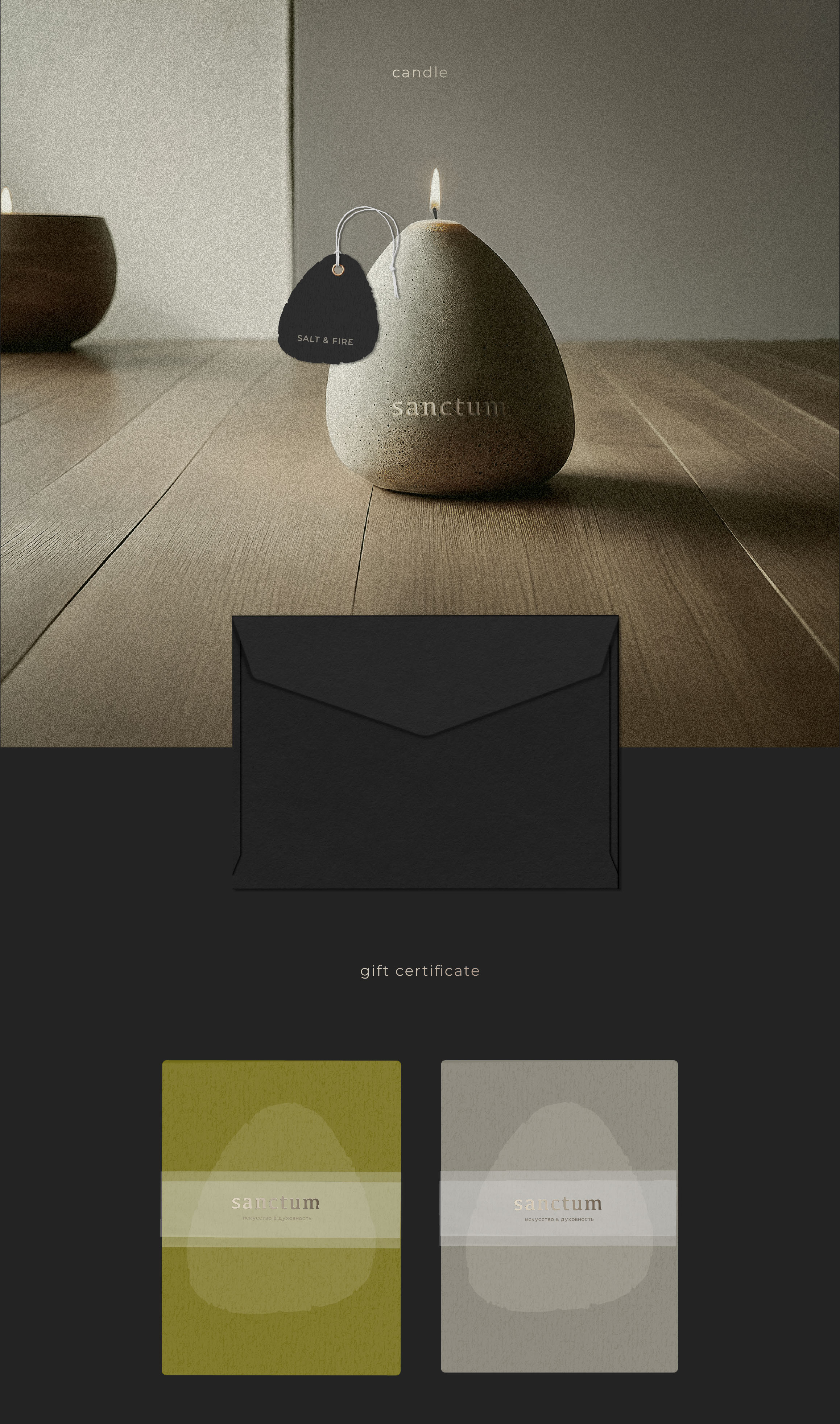 SANCTUM. BRAND IDENTITY / ФИРМЕННЫЙ СТИЛЬ — Изображение №9 — Брендинг на Dprofile