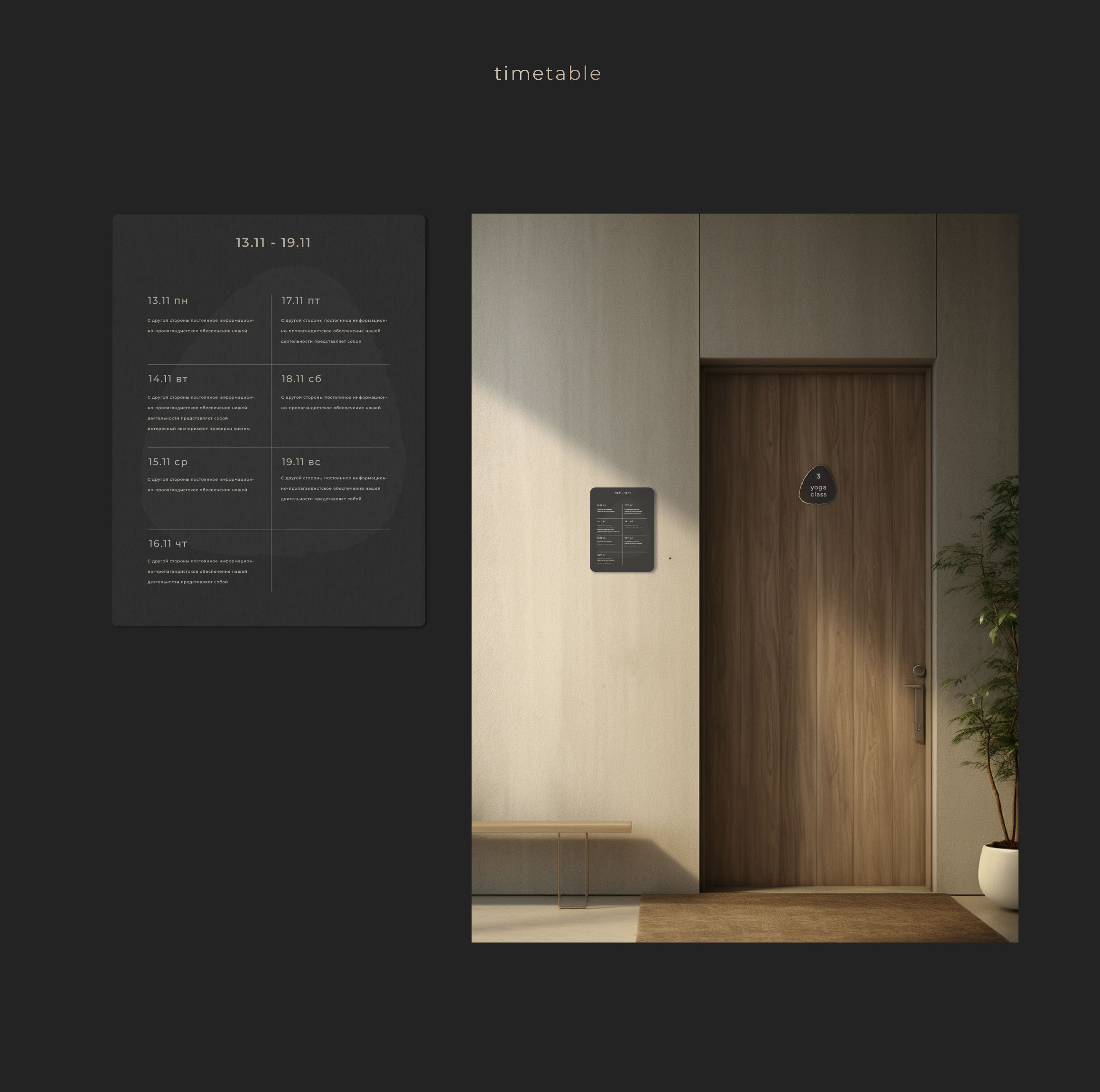 SANCTUM. BRAND IDENTITY / ФИРМЕННЫЙ СТИЛЬ — Изображение №10 — Брендинг на Dprofile