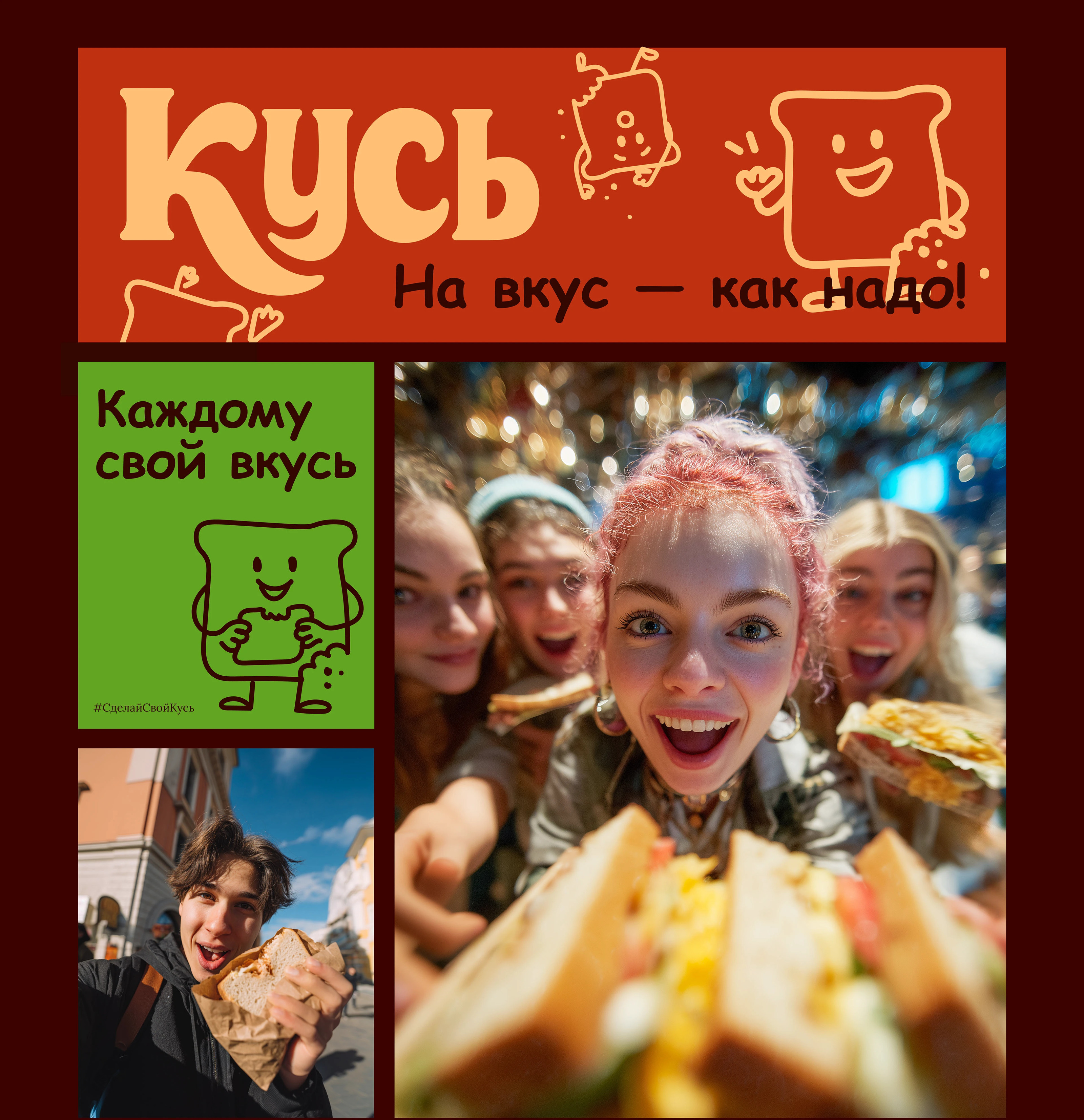 Брендинг/Фирменный стиль/Fast-food/Айдентика/ИИ контент — Изображение №8 — Брендинг, Графика на Dprofile