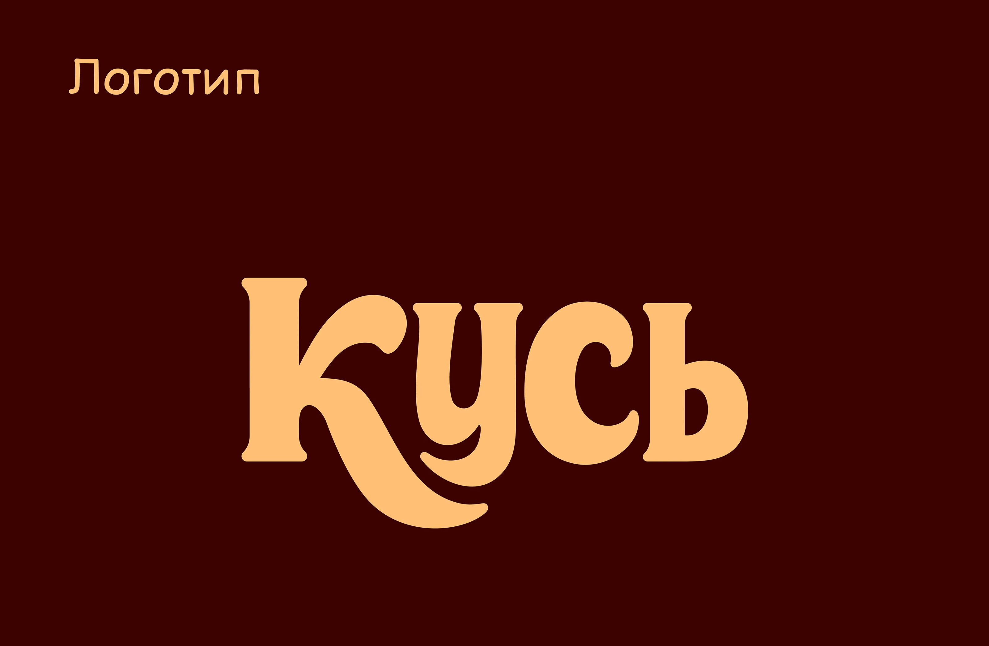 Брендинг/Фирменный стиль/Fast-food/Айдентика/ИИ контент — Изображение №5 — Брендинг, Графика на Dprofile