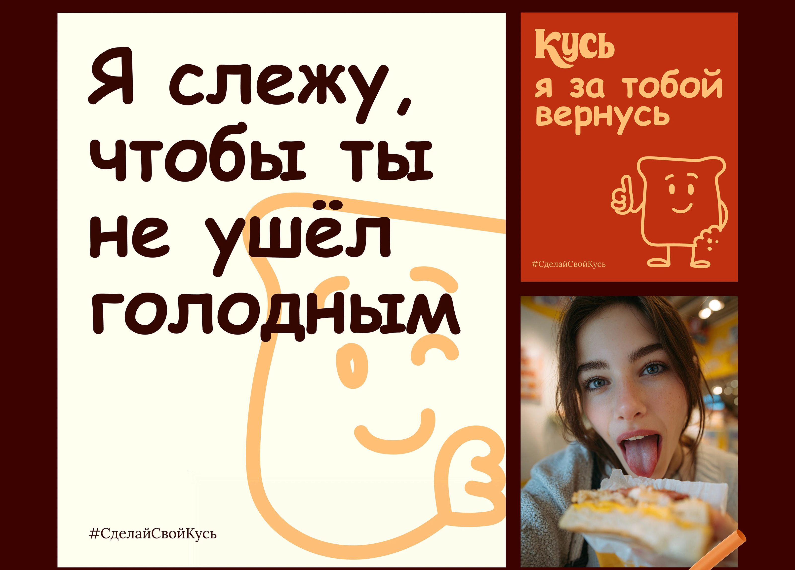 Брендинг/Фирменный стиль/Fast-food/Айдентика/ИИ контент — Изображение №9 — Брендинг, Графика на Dprofile