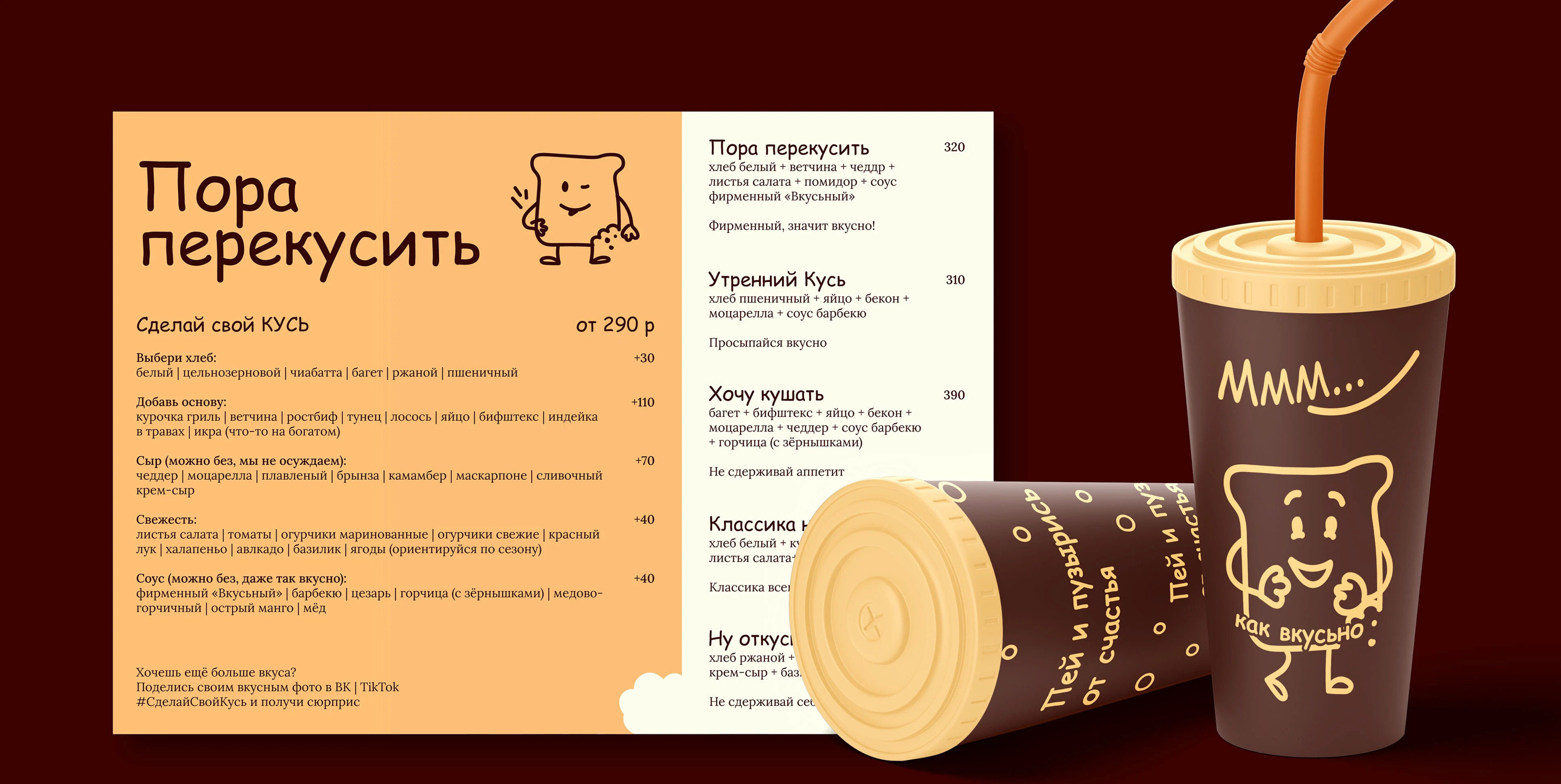 Брендинг/Фирменный стиль/Fast-food/Айдентика/ИИ контент — Изображение №10 — Брендинг, Графика на Dprofile