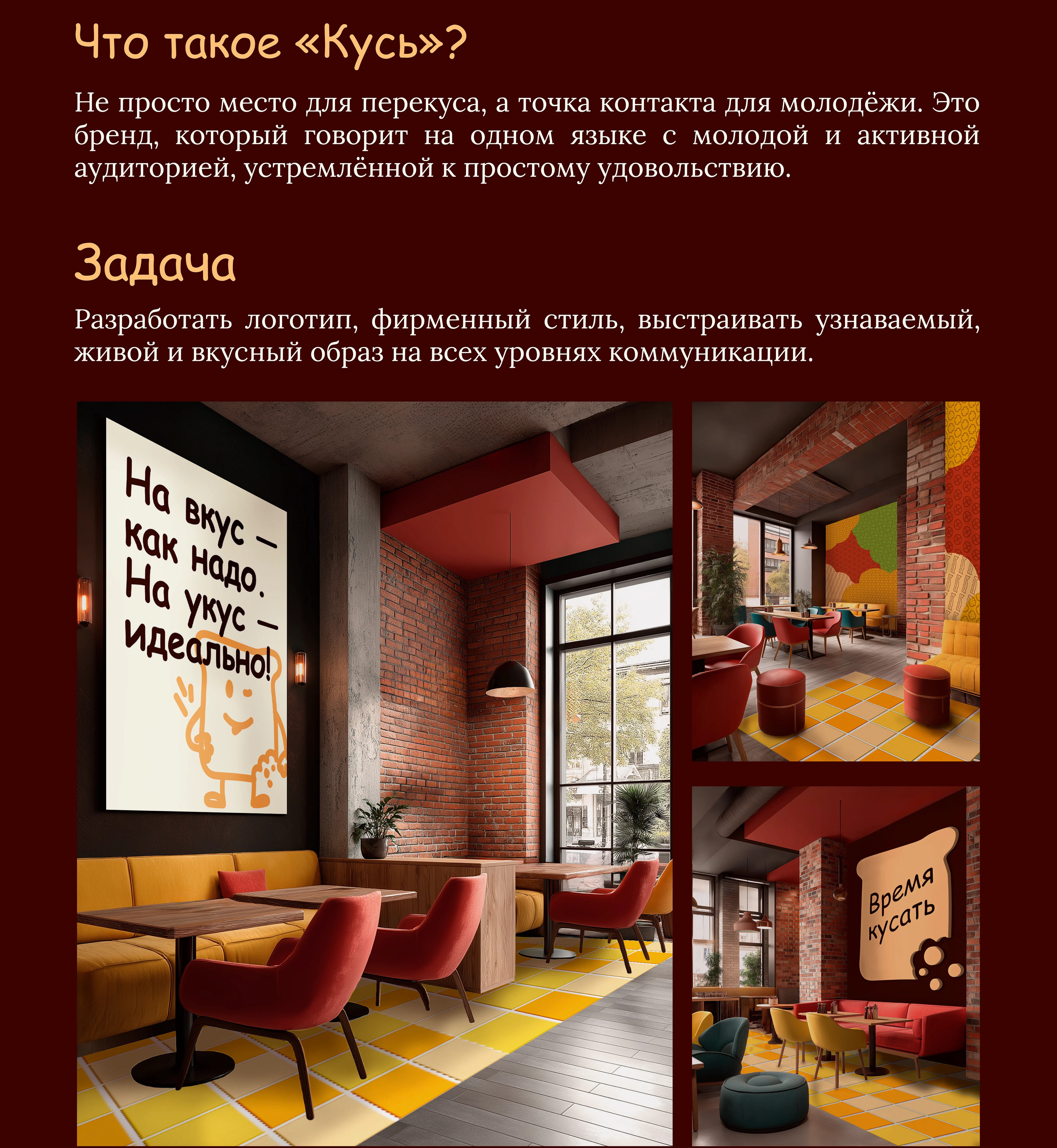 Брендинг/Фирменный стиль/Fast-food/Айдентика/ИИ контент — Изображение №4 — Брендинг, Графика на Dprofile