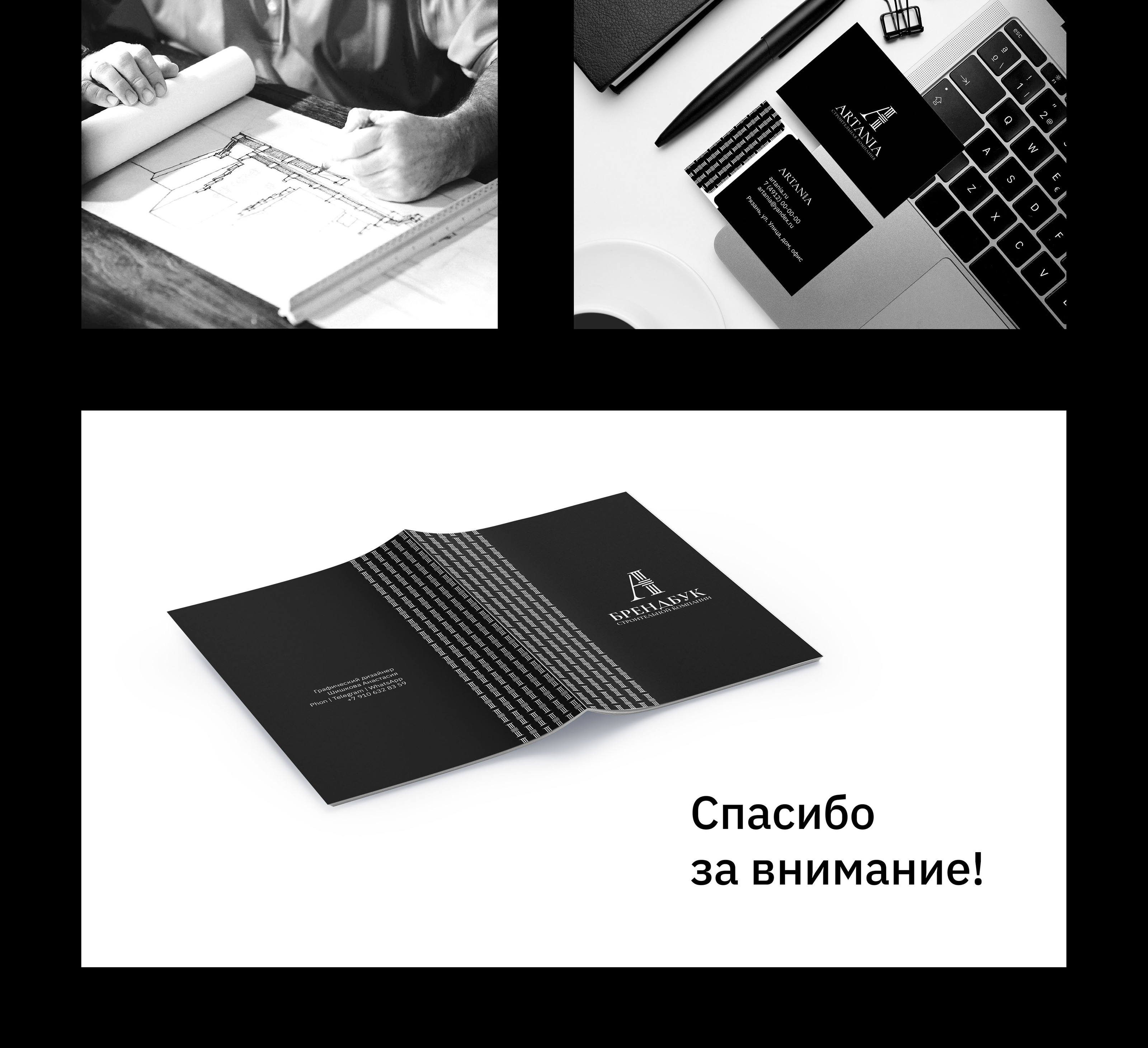 Логотип|Фирменный стиль|Строительство|logo|construction — Изображение №15 — Брендинг на Dprofile