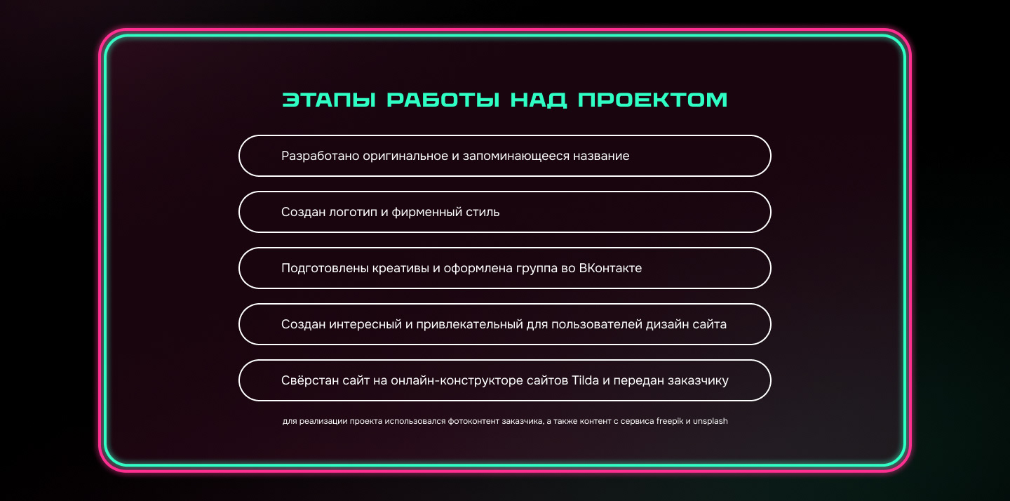 Лендинг | Landing | Виртуальная реальность | VR Travel — Изображение №10 — Интерфейсы, Брендинг на Dprofile